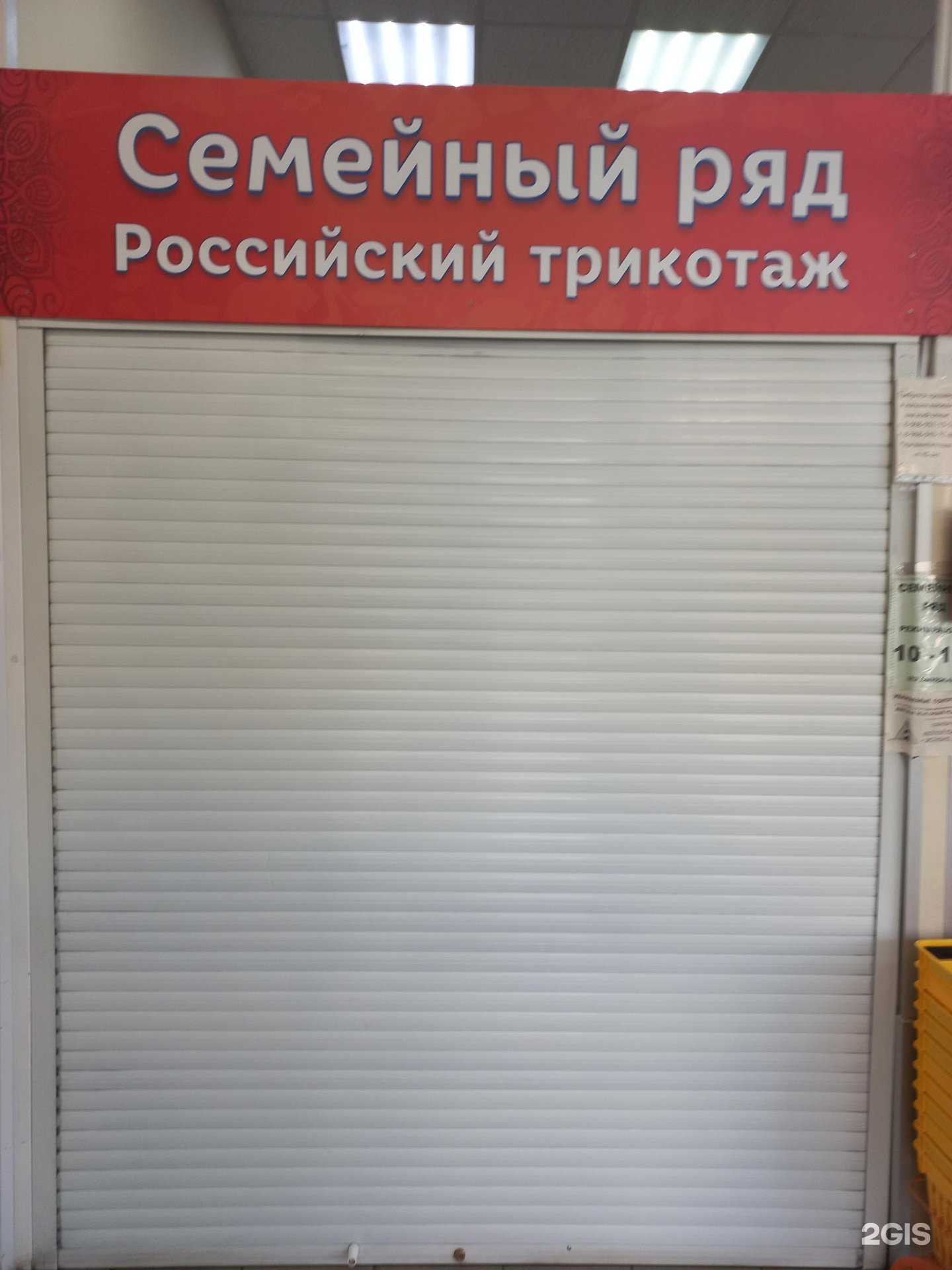 Отзывы на компанию Семейный ряд в Кемерове c фото