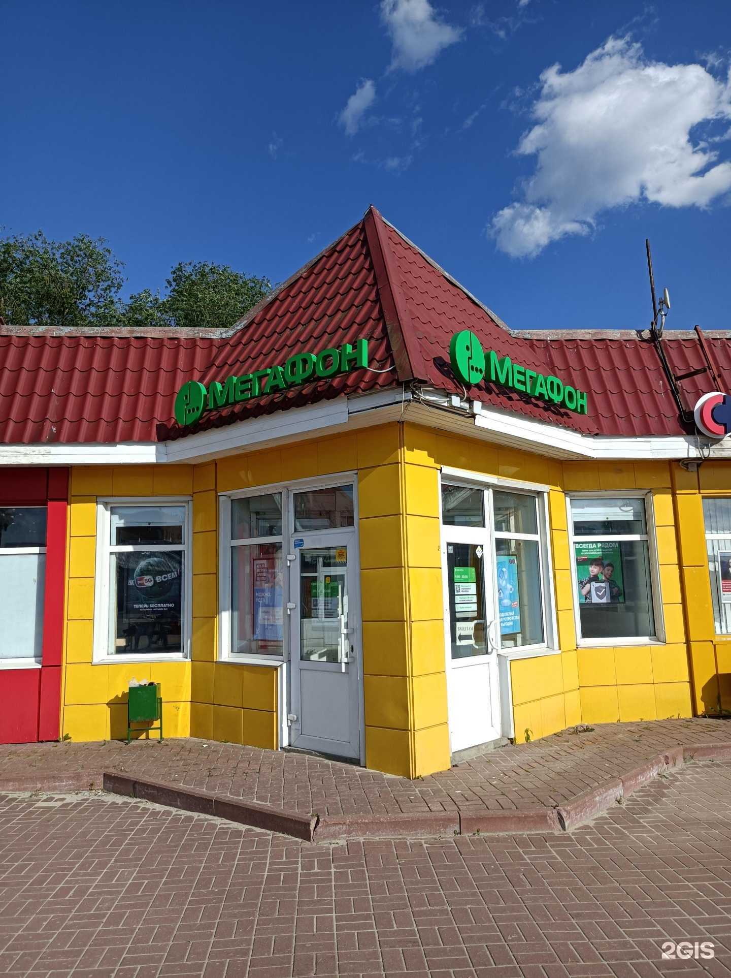 Отзывы на компанию МегаФон-Yota в г. Луховицы c фото