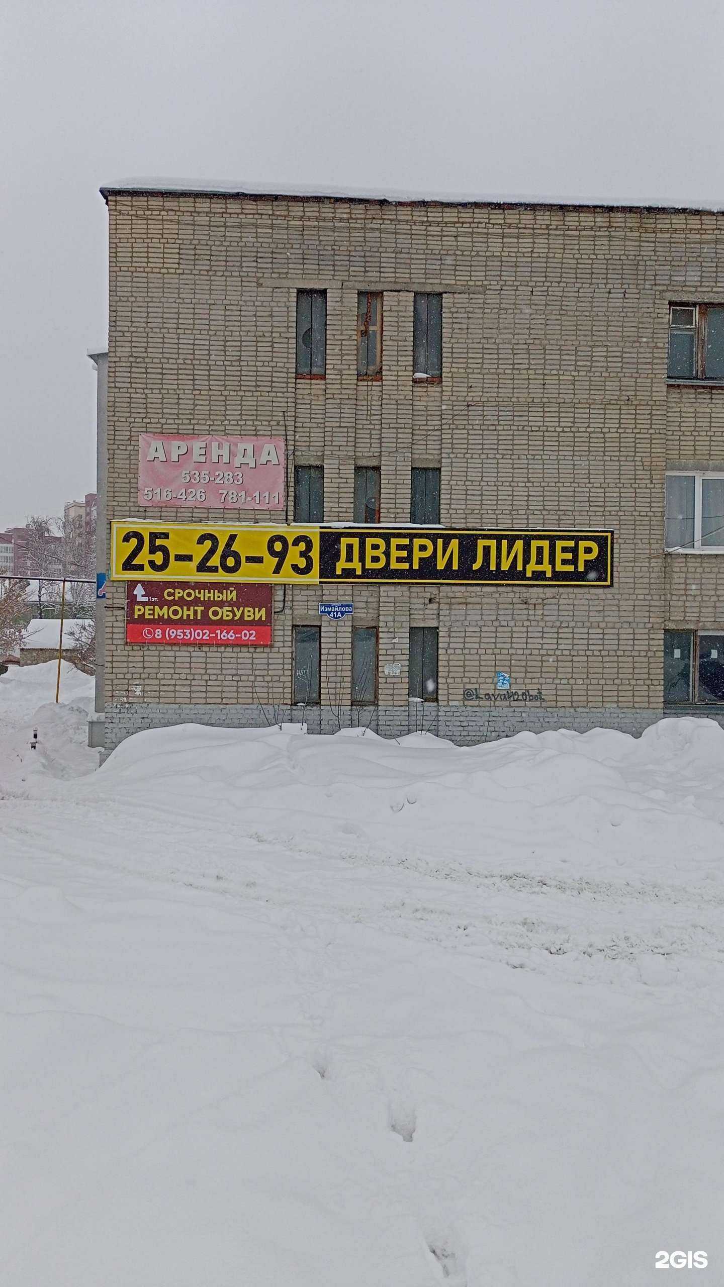 Отзывы на компанию Лидер в Пензе c фото - фотография 2 из 2