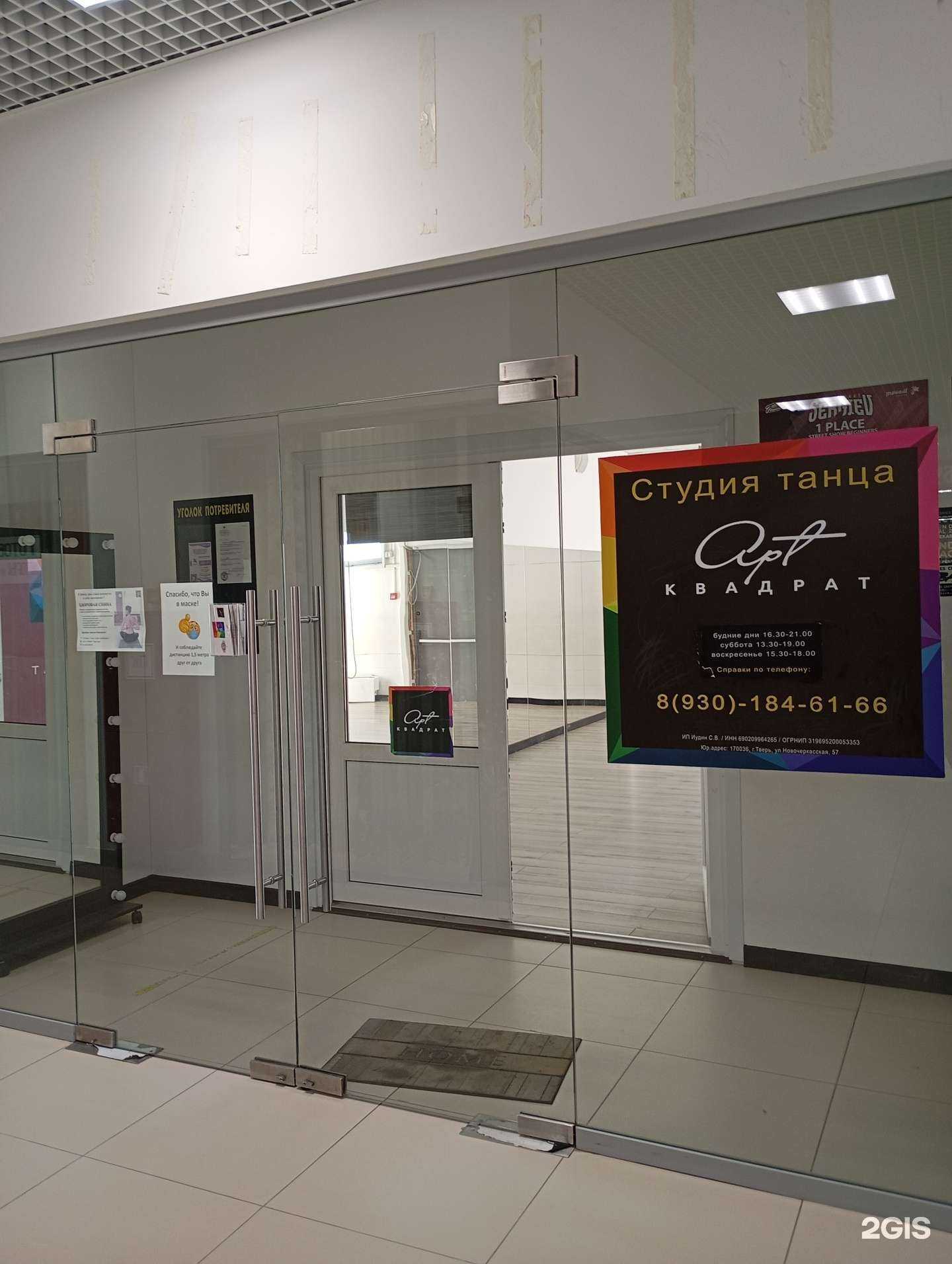 Отзывы на компанию Арт Квадрат в Твери c фото