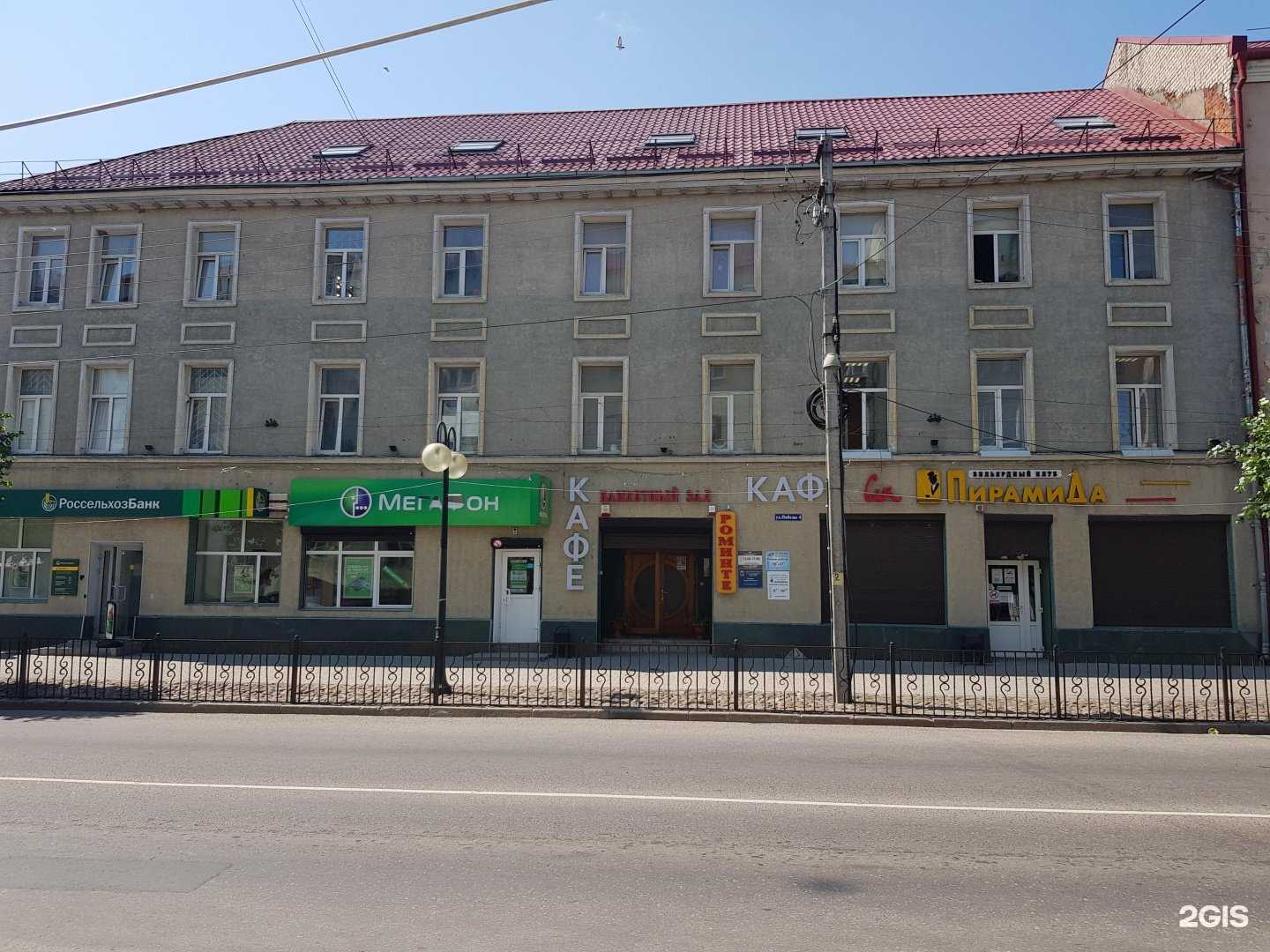 Отзывы на компанию Роминте в Гусеве c фото