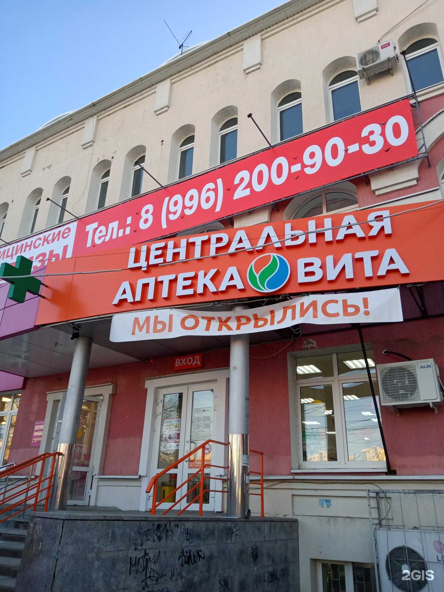 Отзывы на компанию Вита в г. Энгельс c фото