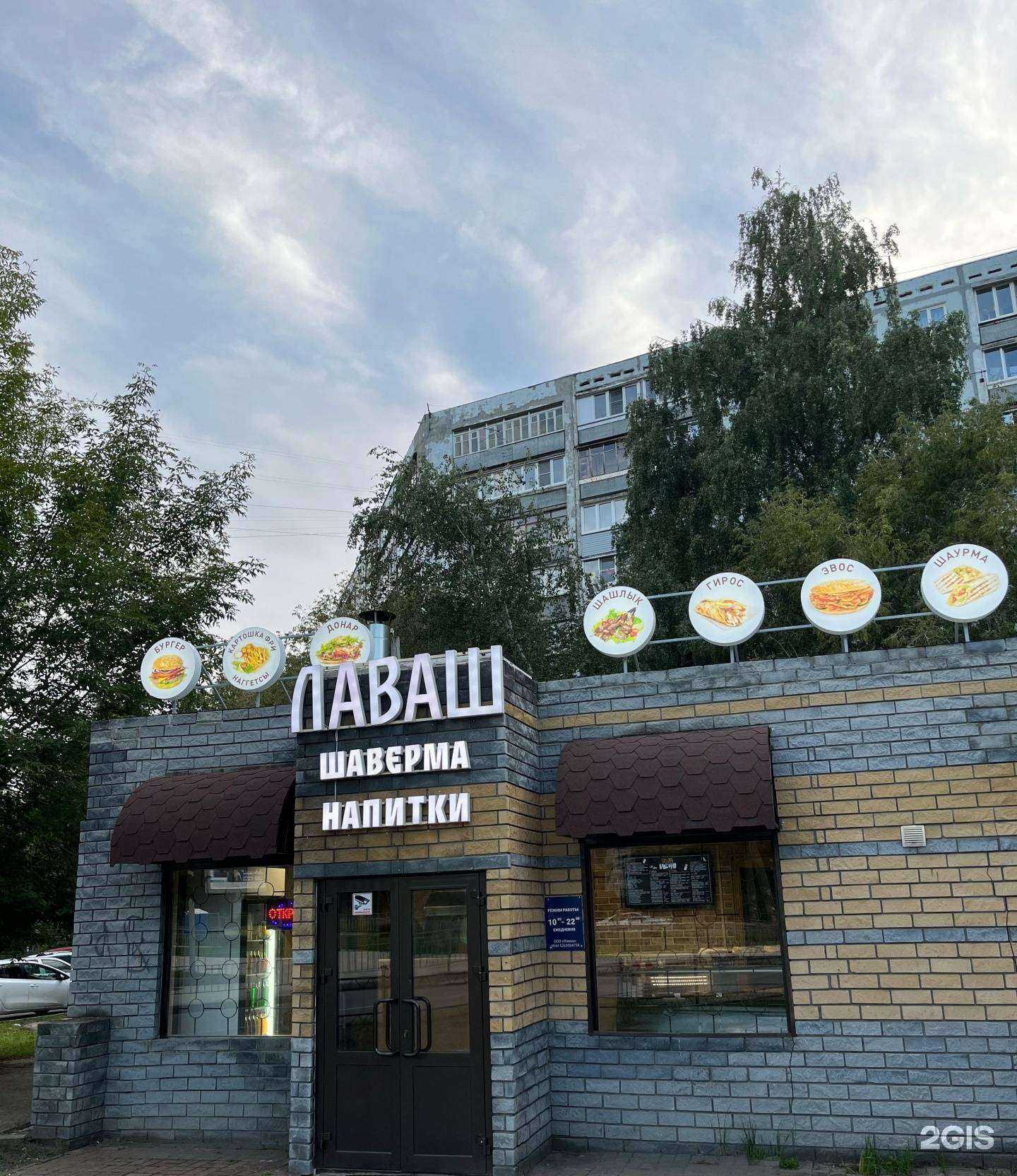 Отзывы на компанию Лаваш в Нижнем Новгороде c фото