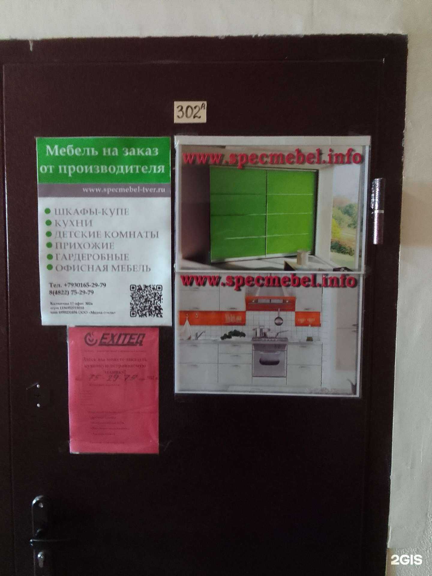 Отзывы на компанию Exiteq в г. Тверь c фото