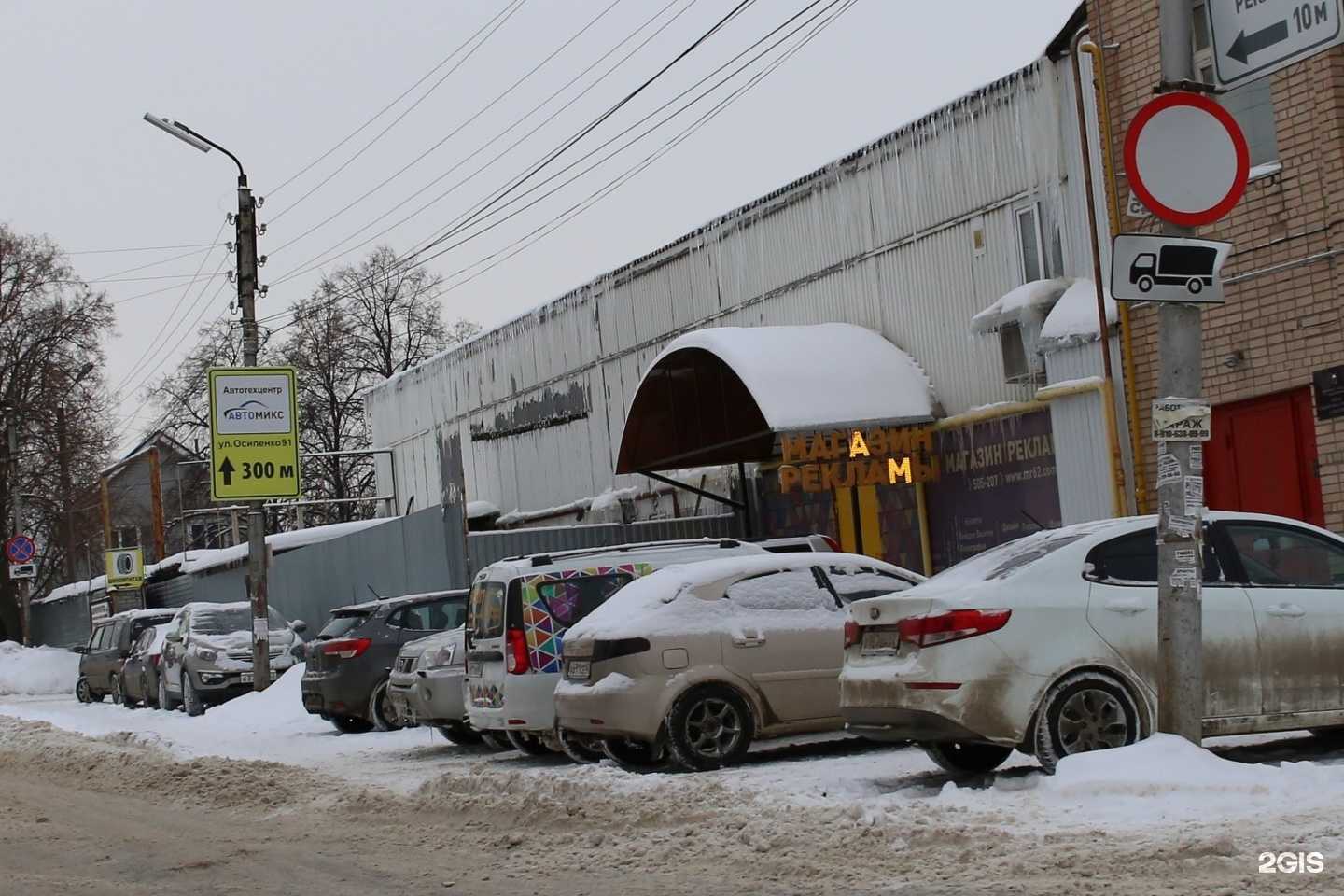 Отзывы на компанию Магазин рекламы в Рязани c фото