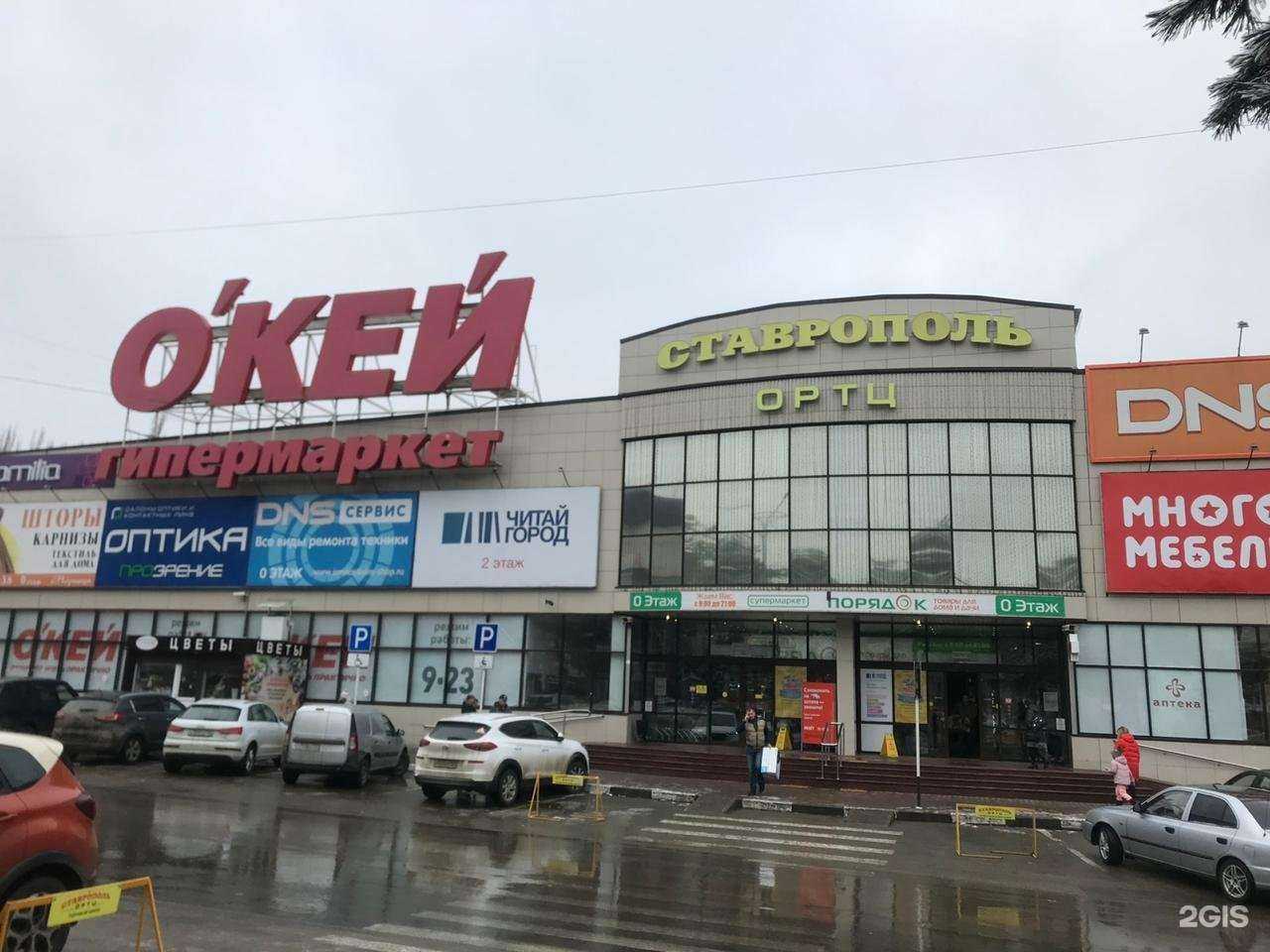 Отзывы на компанию Depod в Ставрополе c фото