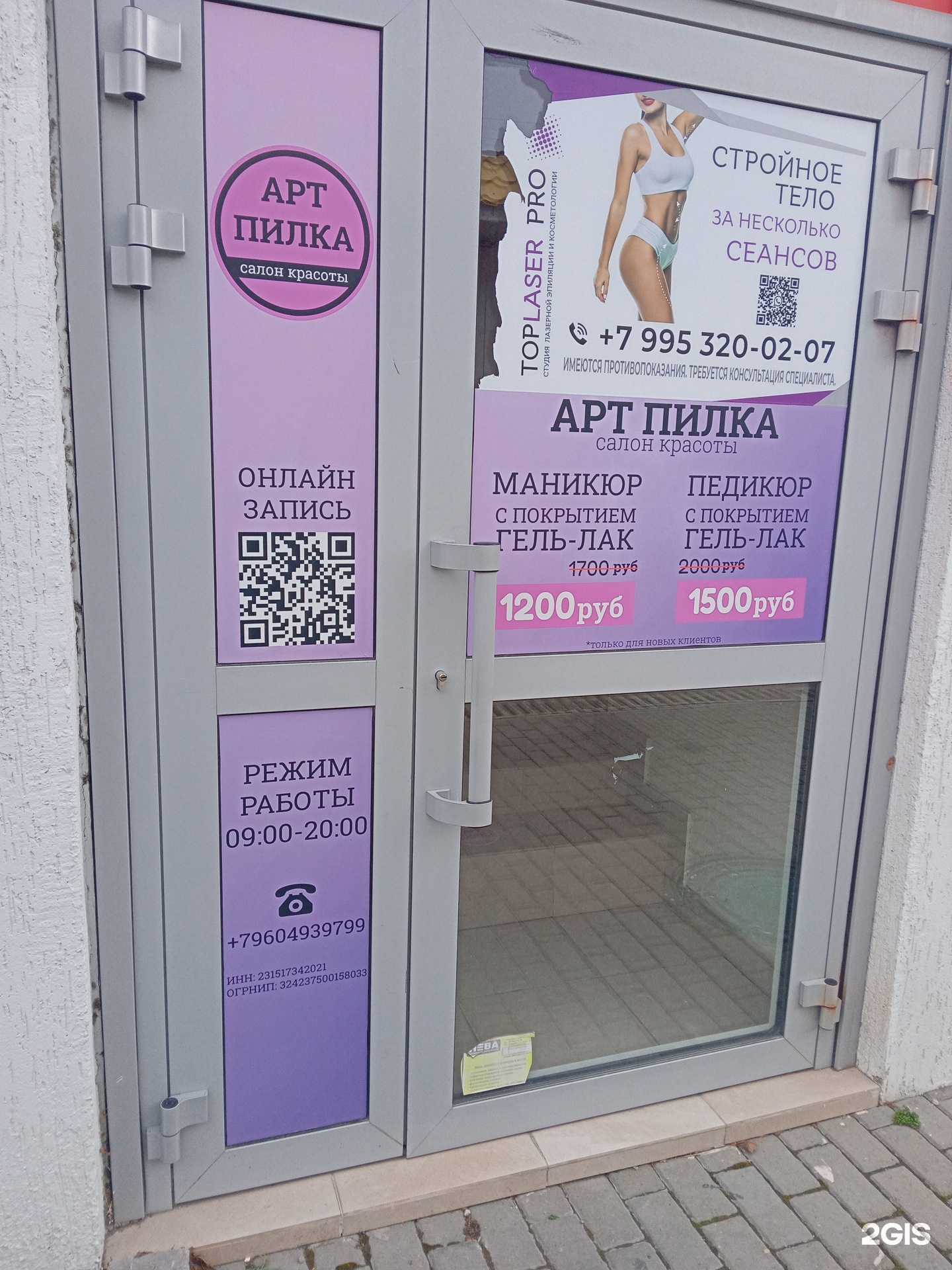 Отзывы на компанию Арт Пилка в г. Новороссийск c фото