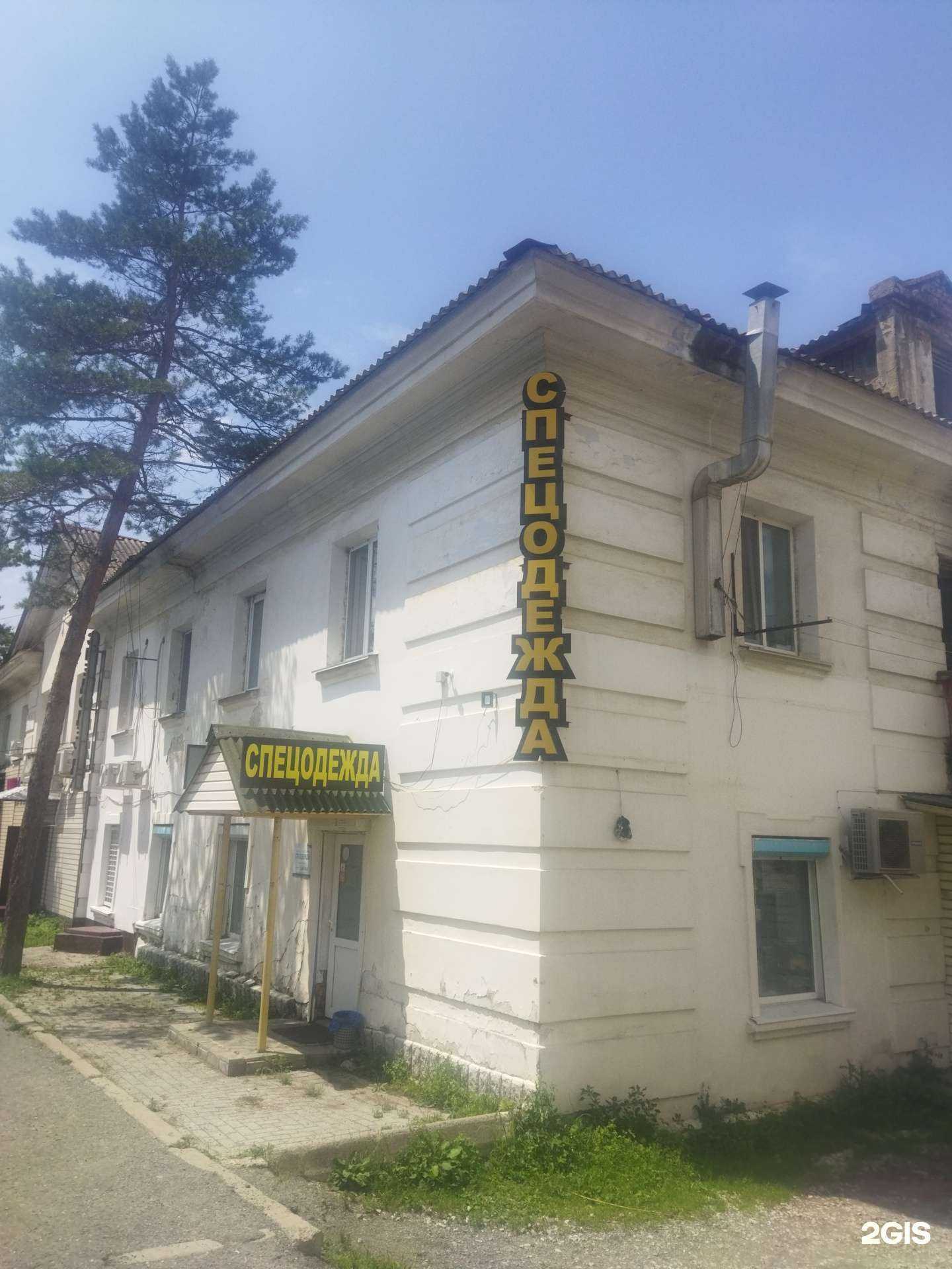 Отзывы на компанию Энергия Востока в г. Артём c фото