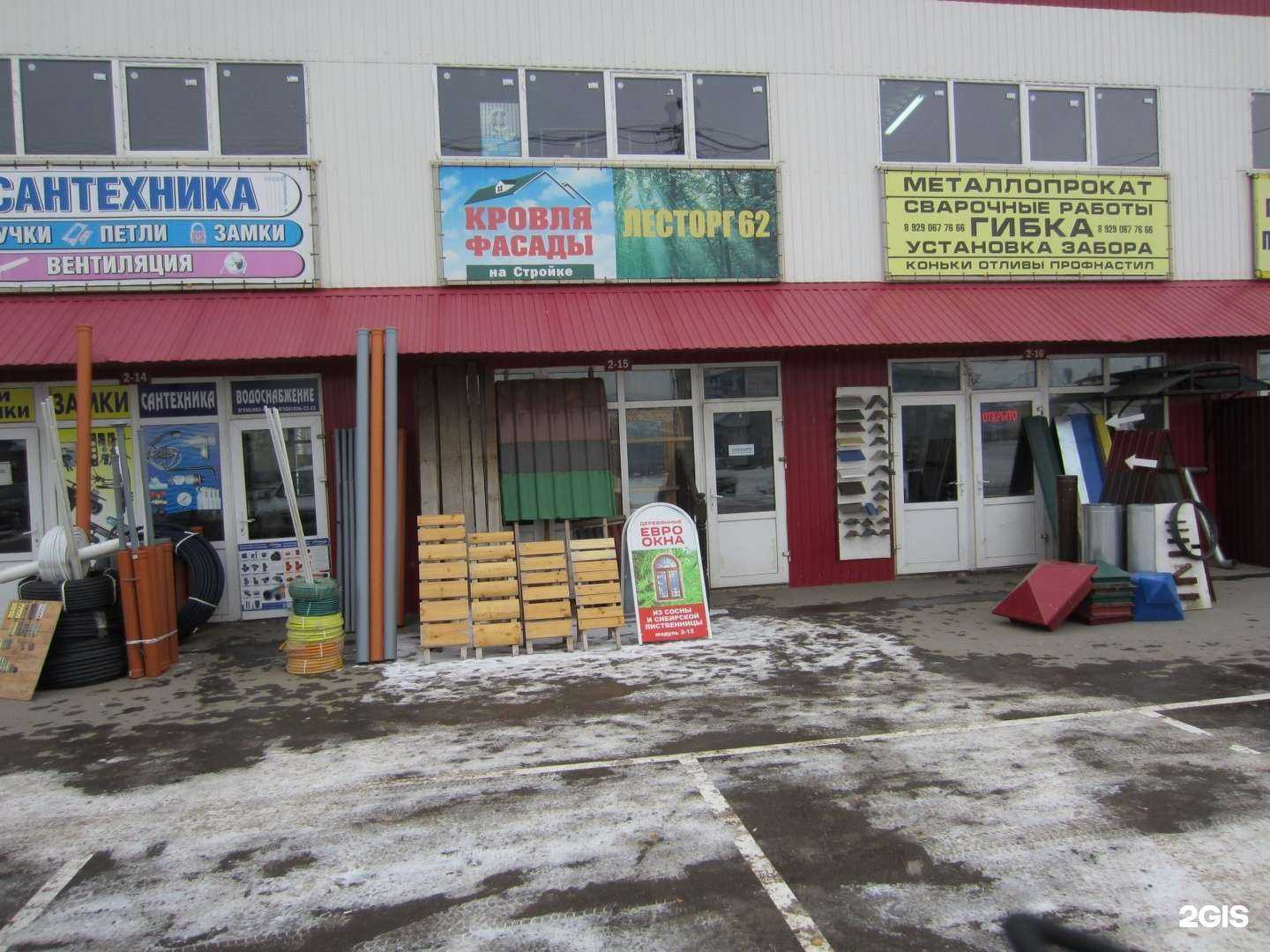 Отзывы на компанию См62.ру в г. Рязань c фото