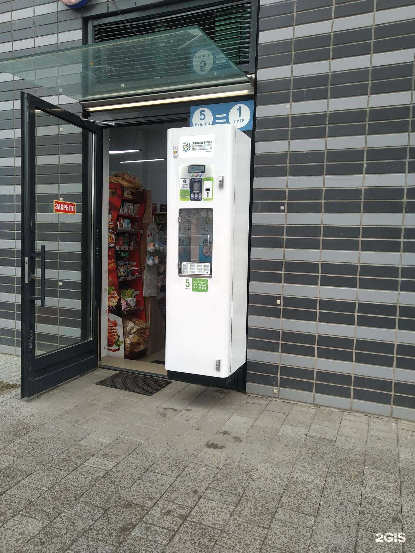 Отзывы на компанию Живая вода в Люберцах c фото