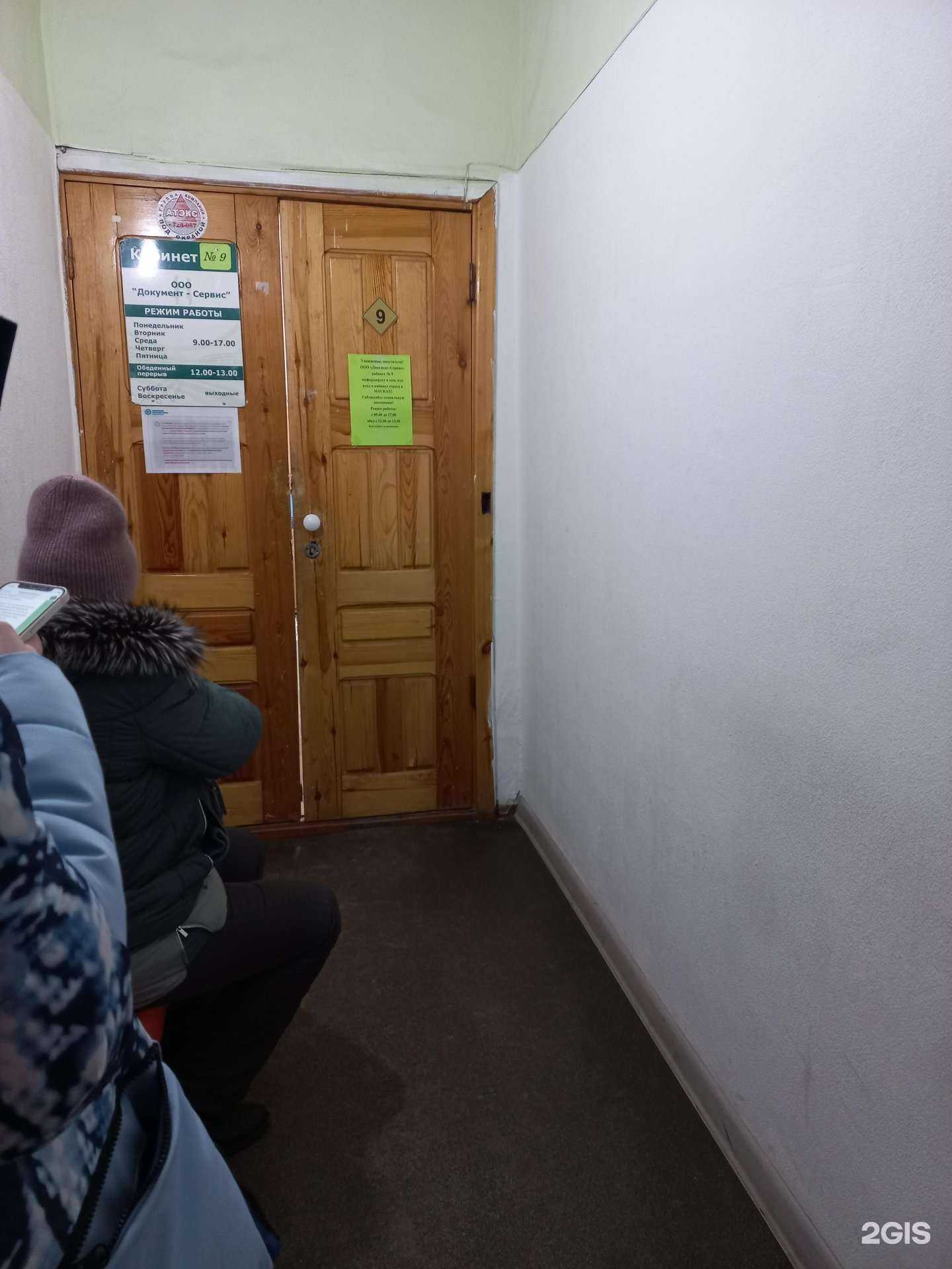 Отзывы на компанию Документ-сервис в Иркутске c фото