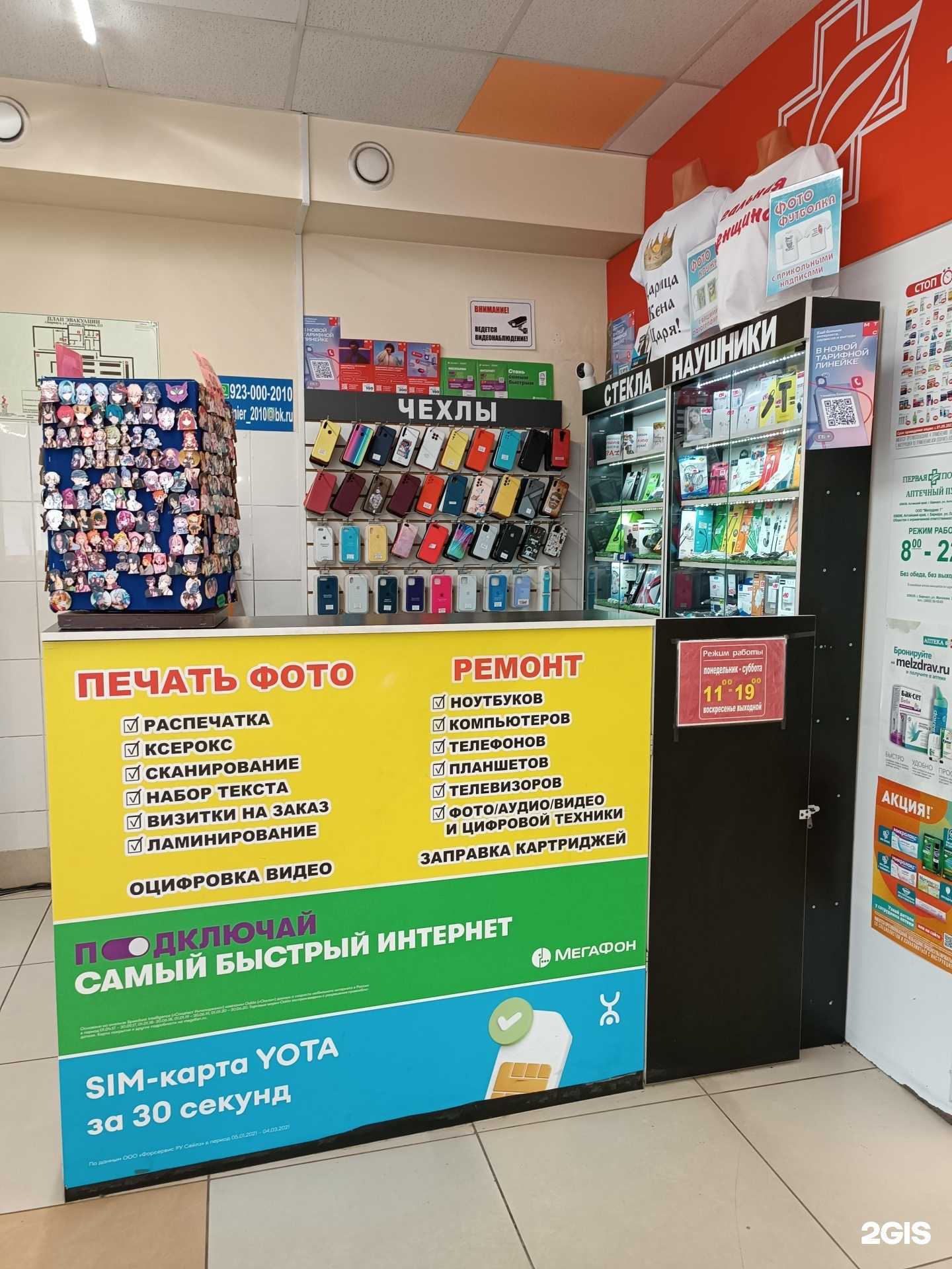 Отзывы на компанию Премьер в Барнауле c фото