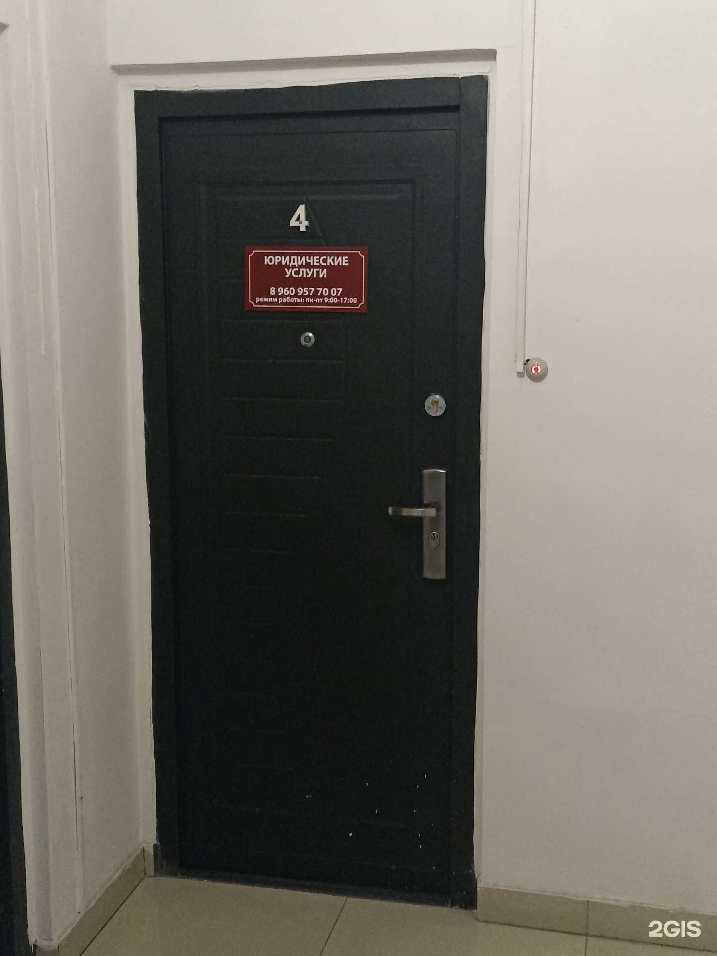 Отзывы на компанию Юридическая фирма в г. Барнаул c фото