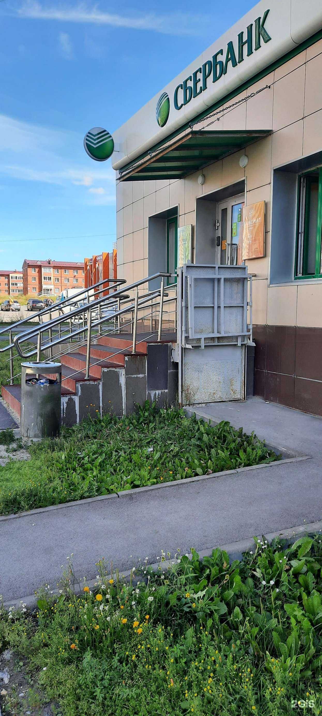 Отзывы на компанию СберСтрахование в г. Березники c фото