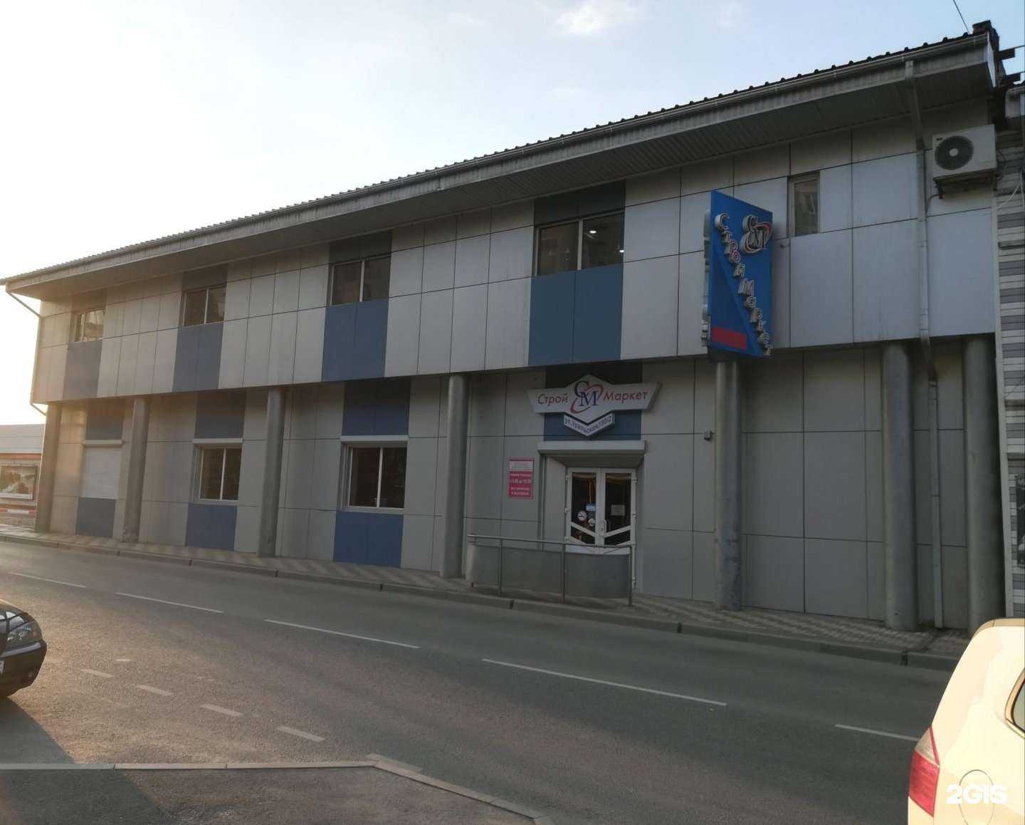 Отзывы на компанию Строймаркет в Краснодаре c фото - фотография 2 из 2