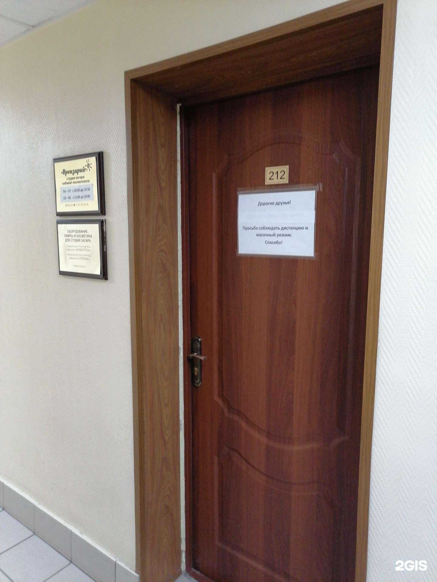 Отзывы на компанию Бронзарий в Мурманске c фото