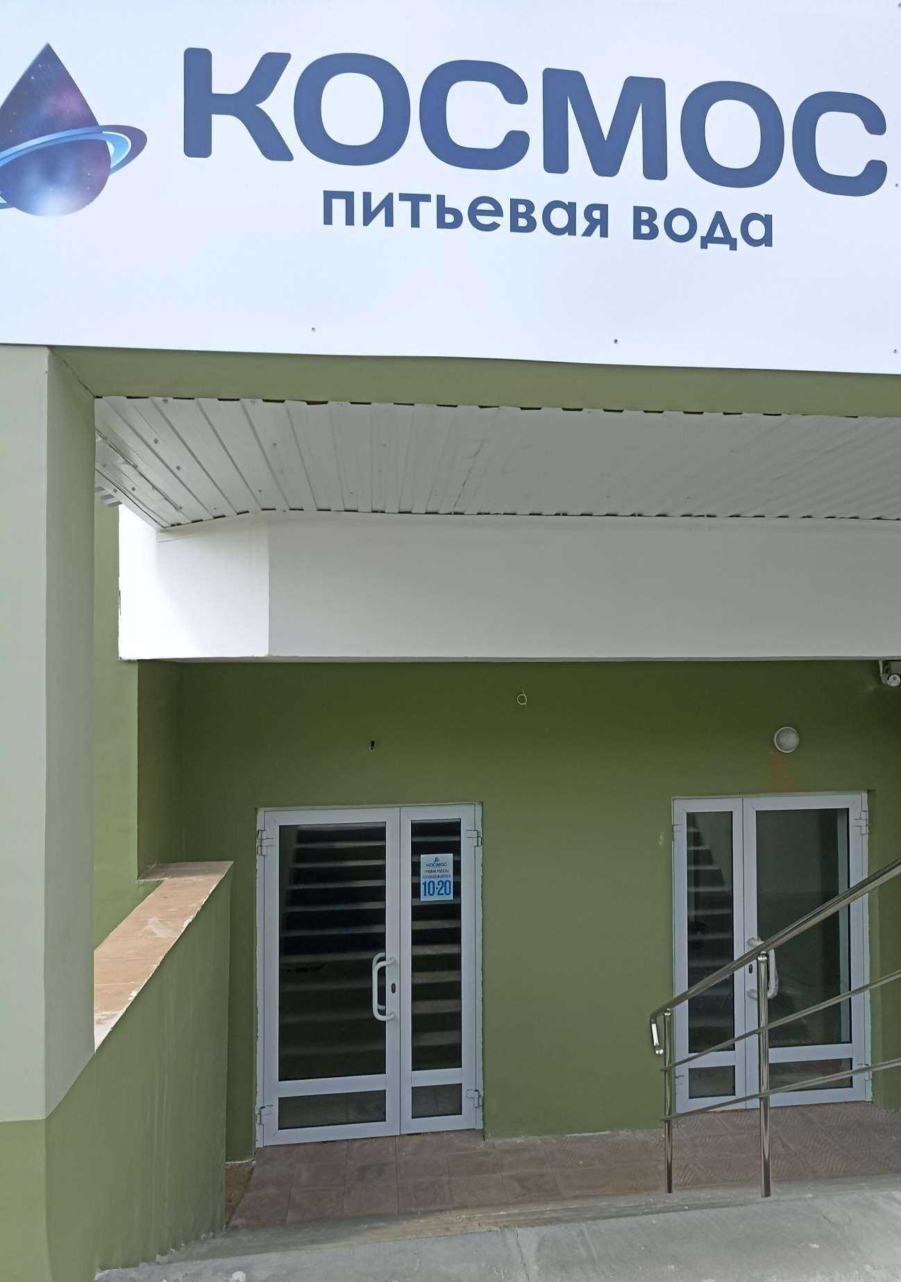 Отзывы на компанию Космос в Южноуральске c фото