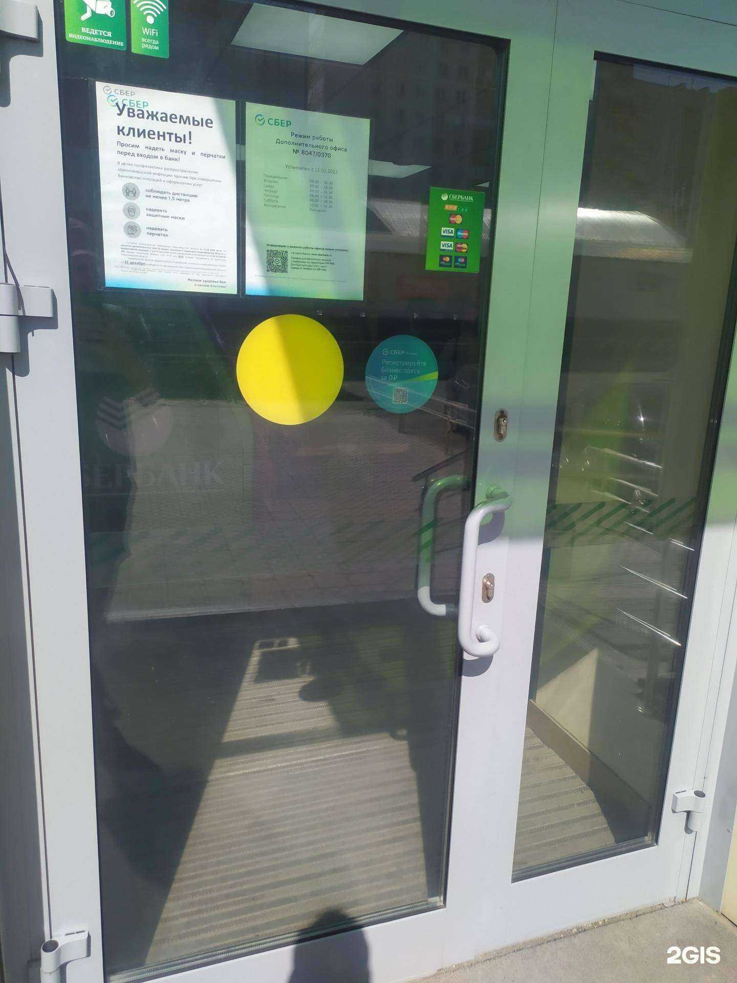 Отзывы на компанию СберСтрахование в г. Новосибирск c фото