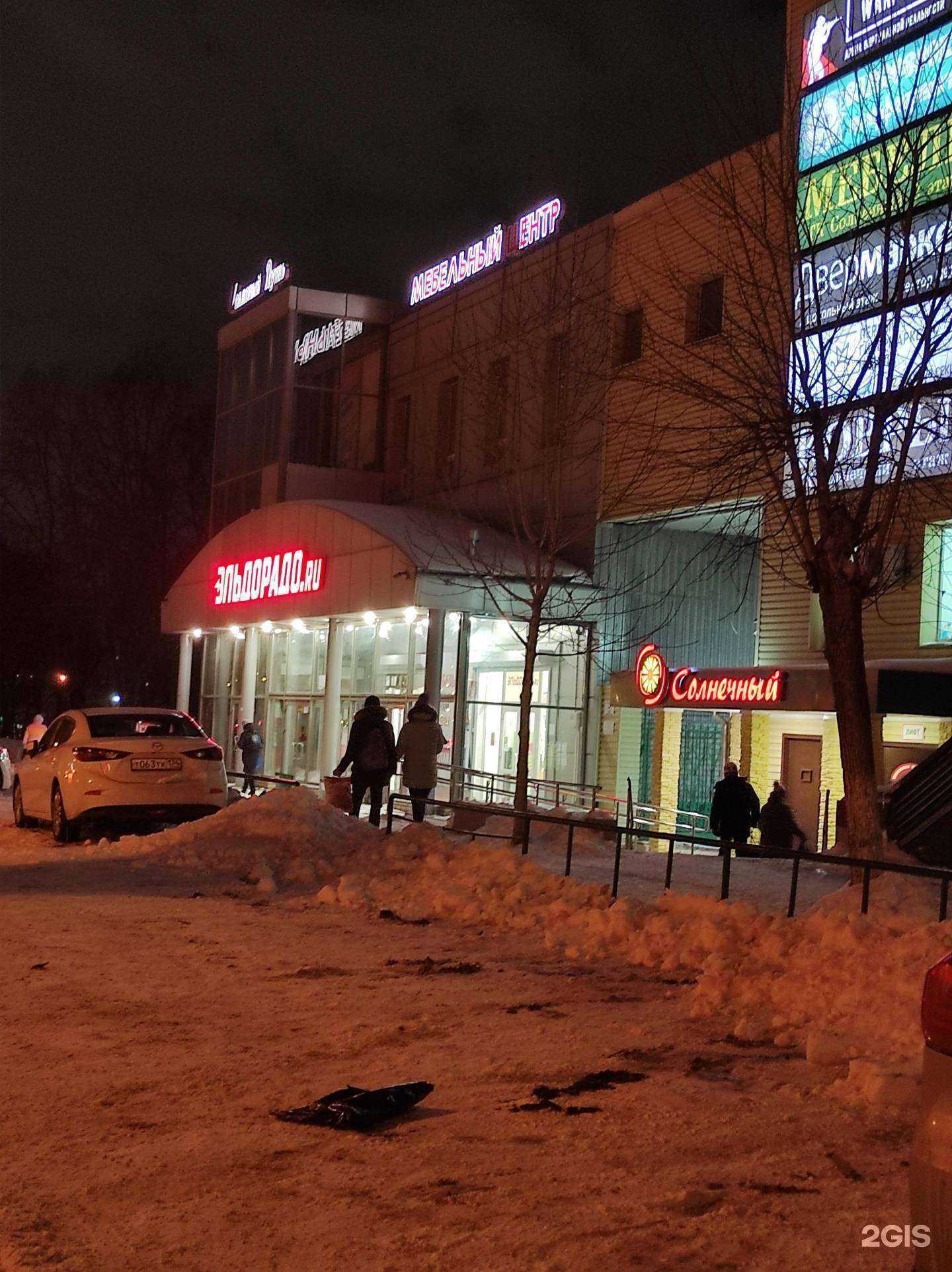 Отзывы на компанию Эльдорадо в Челябинске c фото