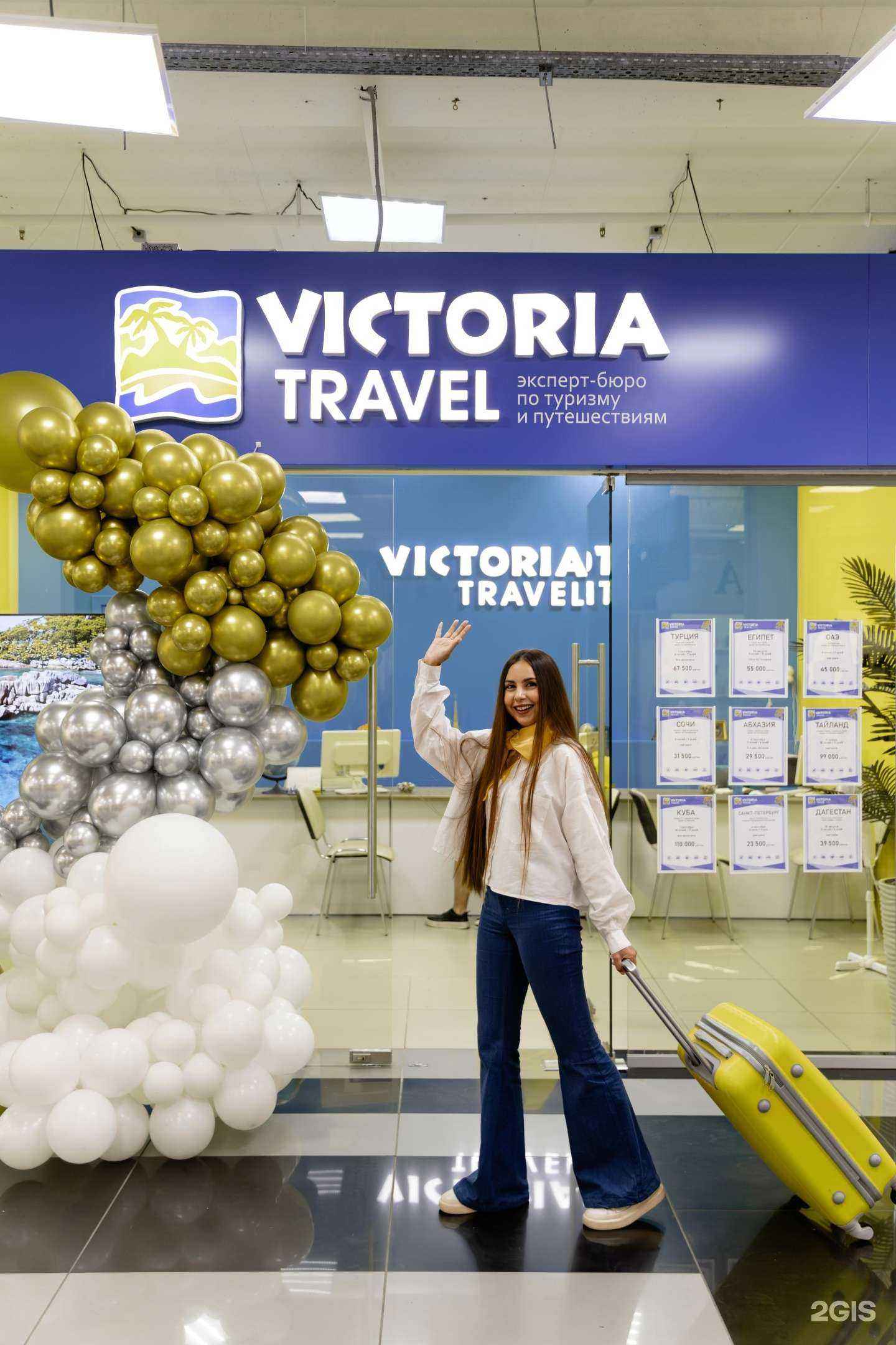 Отзывы на компанию Victoria Travel в г. Челябинск c фото