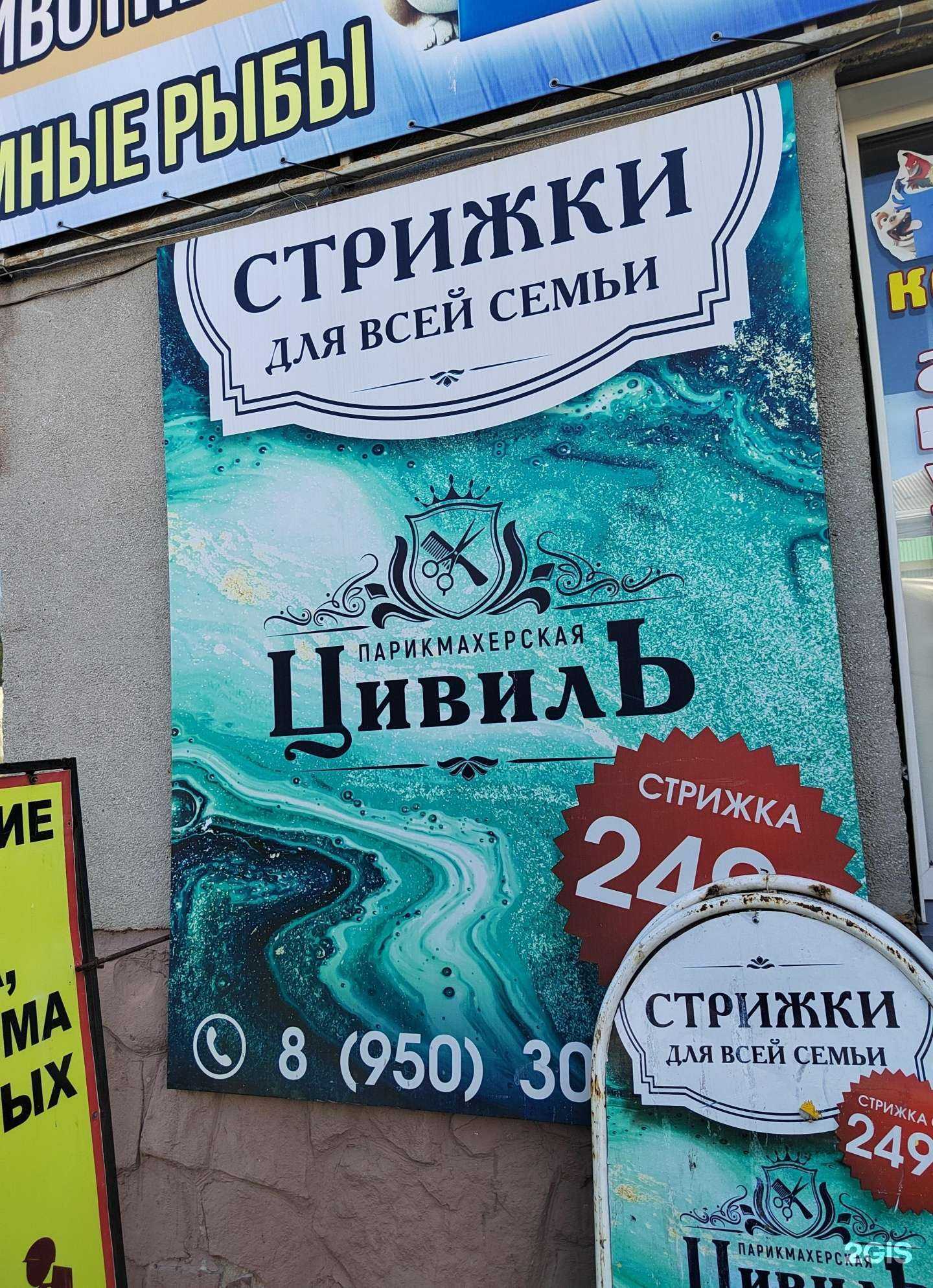 Отзывы на компанию Цивиль в г. Абакан c фото