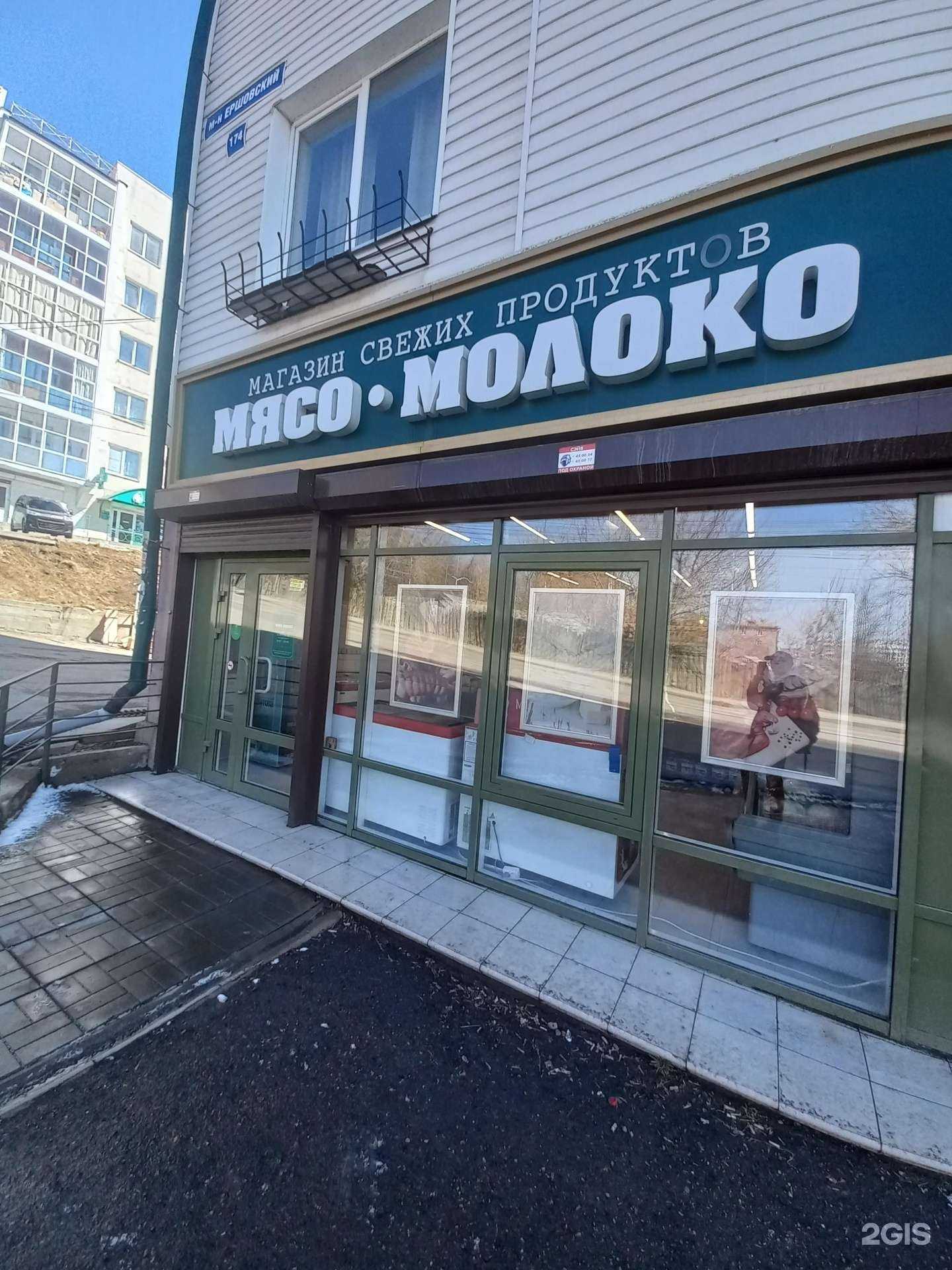 Отзывы на компанию Молоко и мясо в г. Иркутск c фото