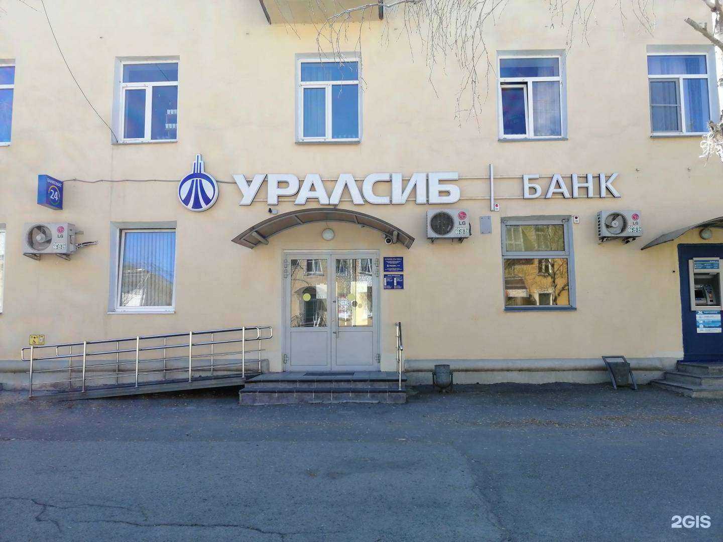 Отзывы на компанию Банк Уралсиб в Кургане c фото