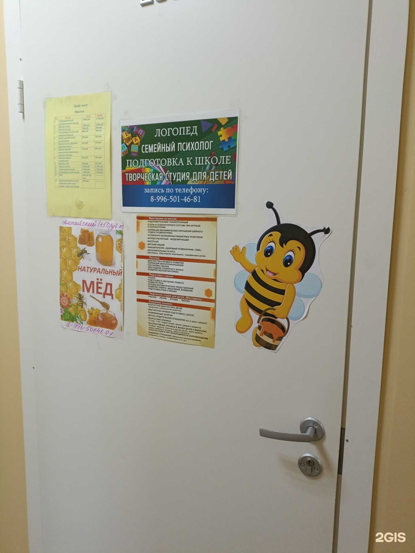 Отзывы на компанию Кабинет детского развития в Новокузнецке c фото