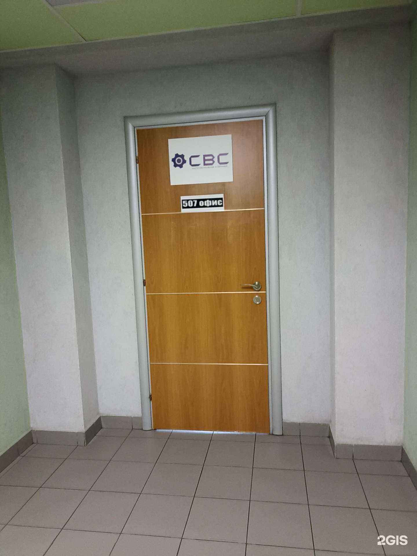 Отзывы на компанию Ик свс в г. Челябинск c фото