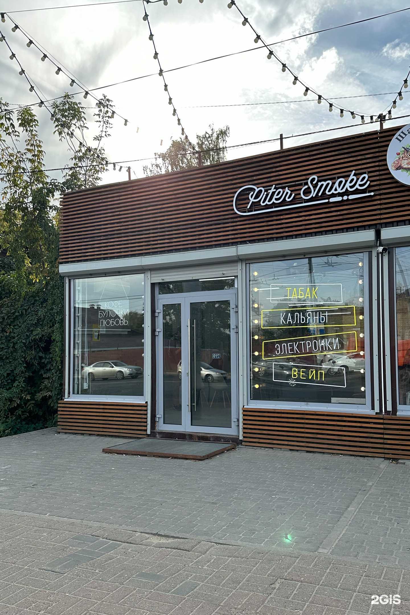 Отзывы на компанию Pitersmoke в Нижнем Новгороде c фото