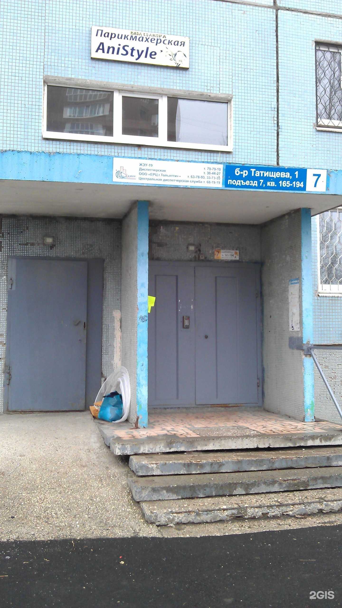 Отзывы на компанию Живая вода в Тольятти c фото - фотография 2 из 2