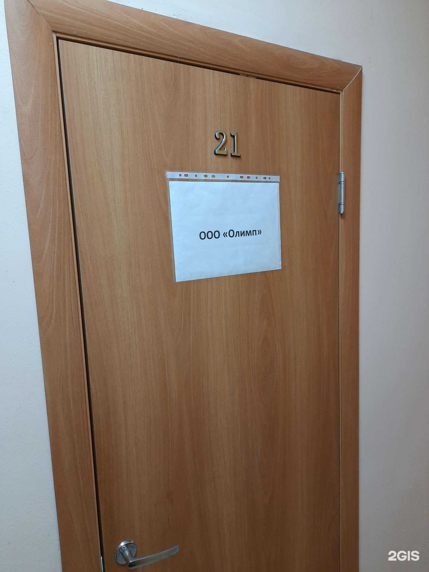 Отзывы на компанию Олимп в Новосибирске c фото