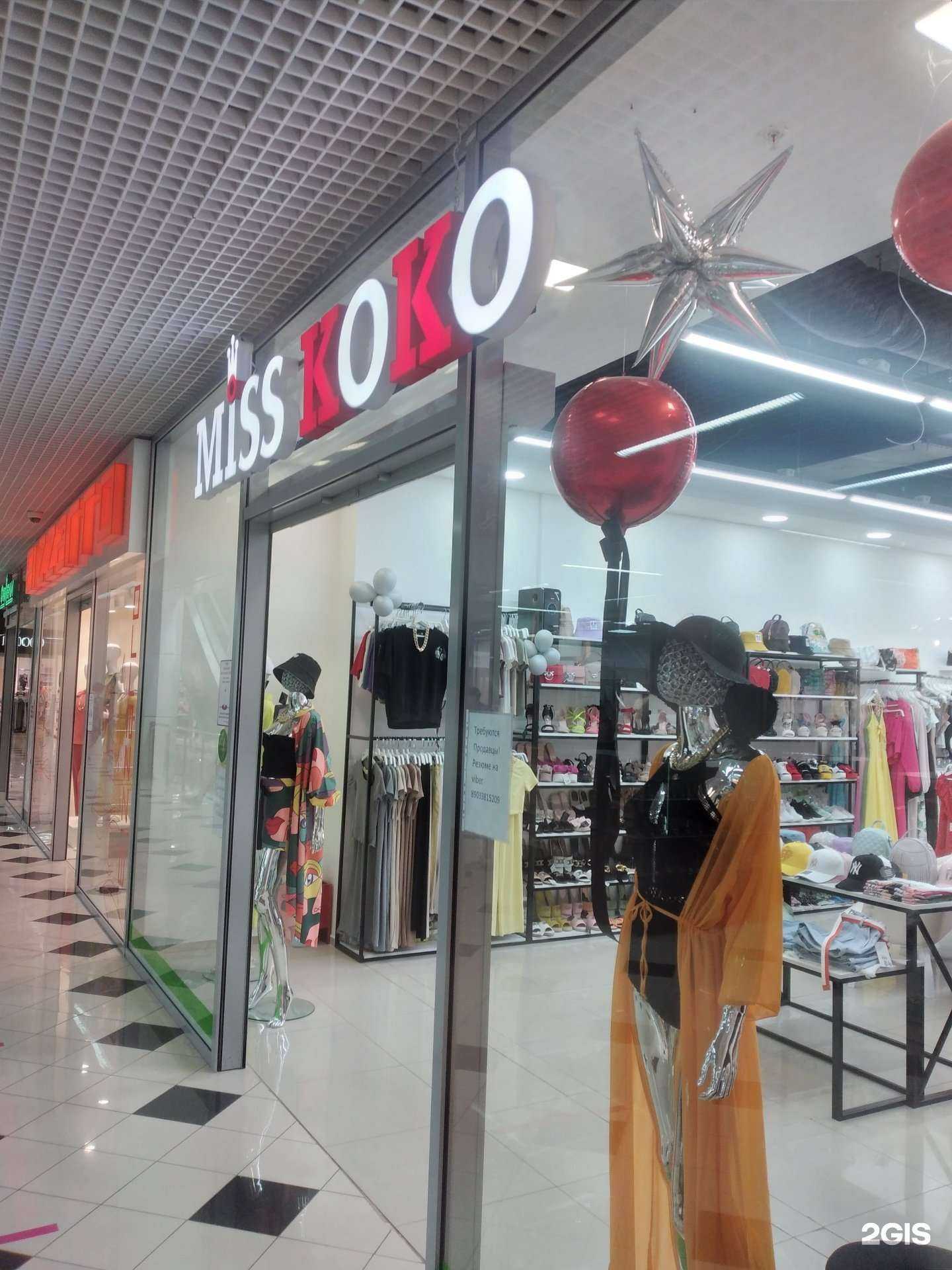 Отзывы на компанию Miss-koko collection в Саратове c фото