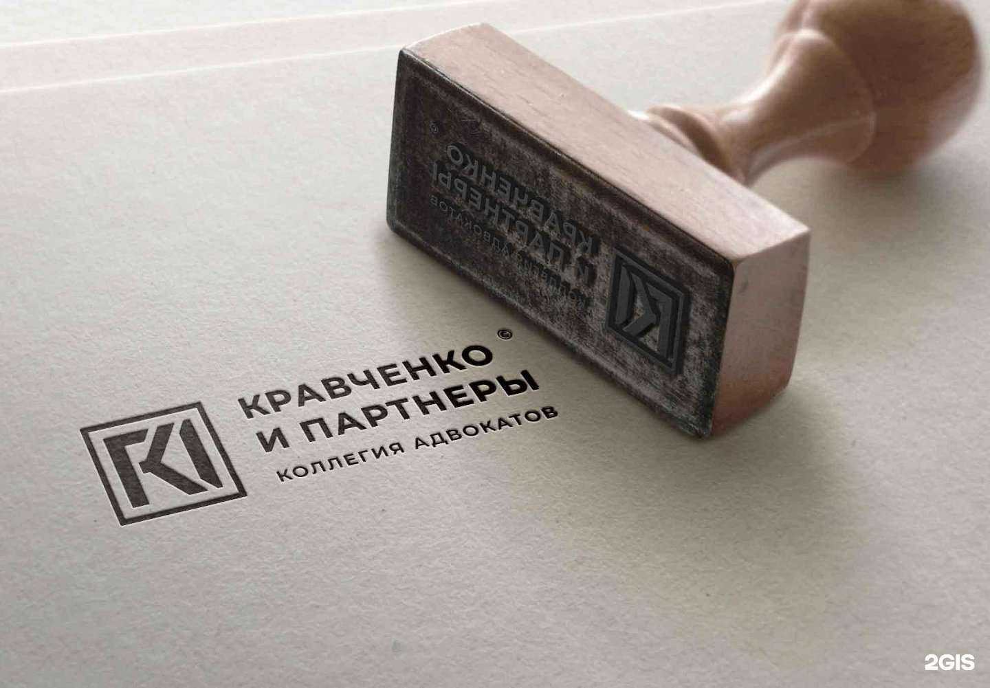 Отзывы на компанию Кравченко и Партнёры в г. Хабаровск c фото