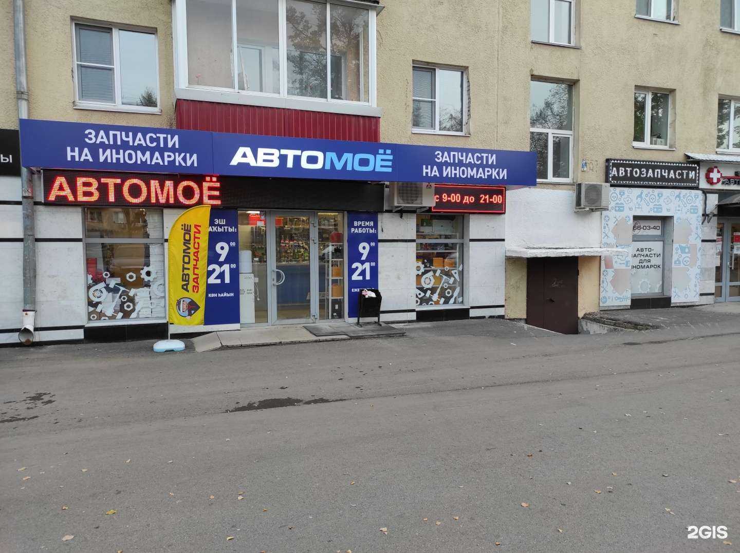 Отзывы на компанию Автомоё в Уфе c фото