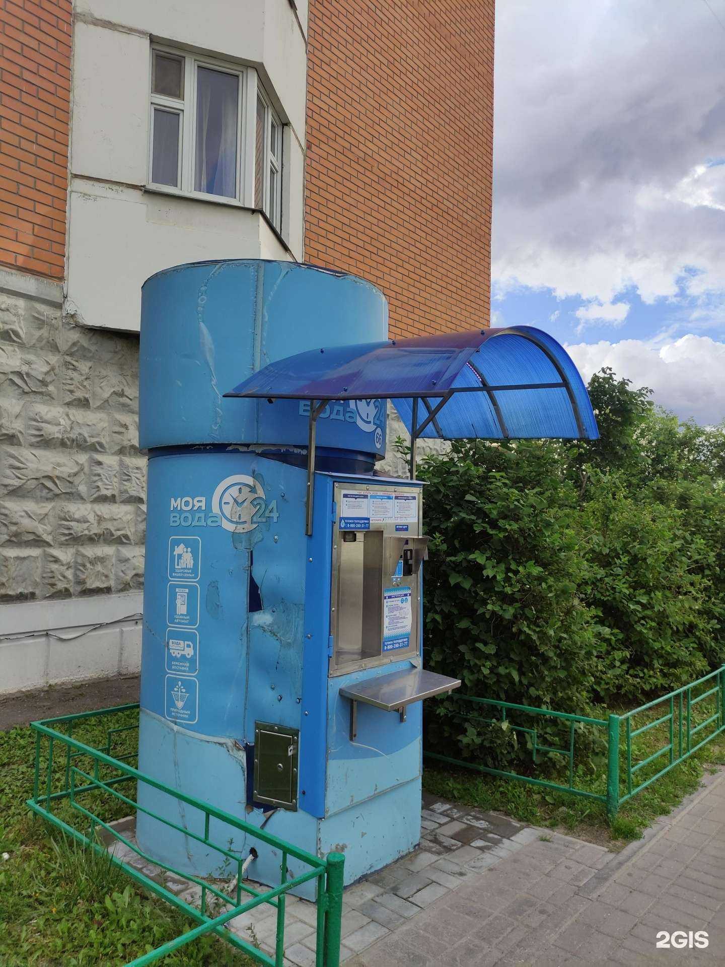 Отзывы на компанию Моя вода в г. Балашиха c фото