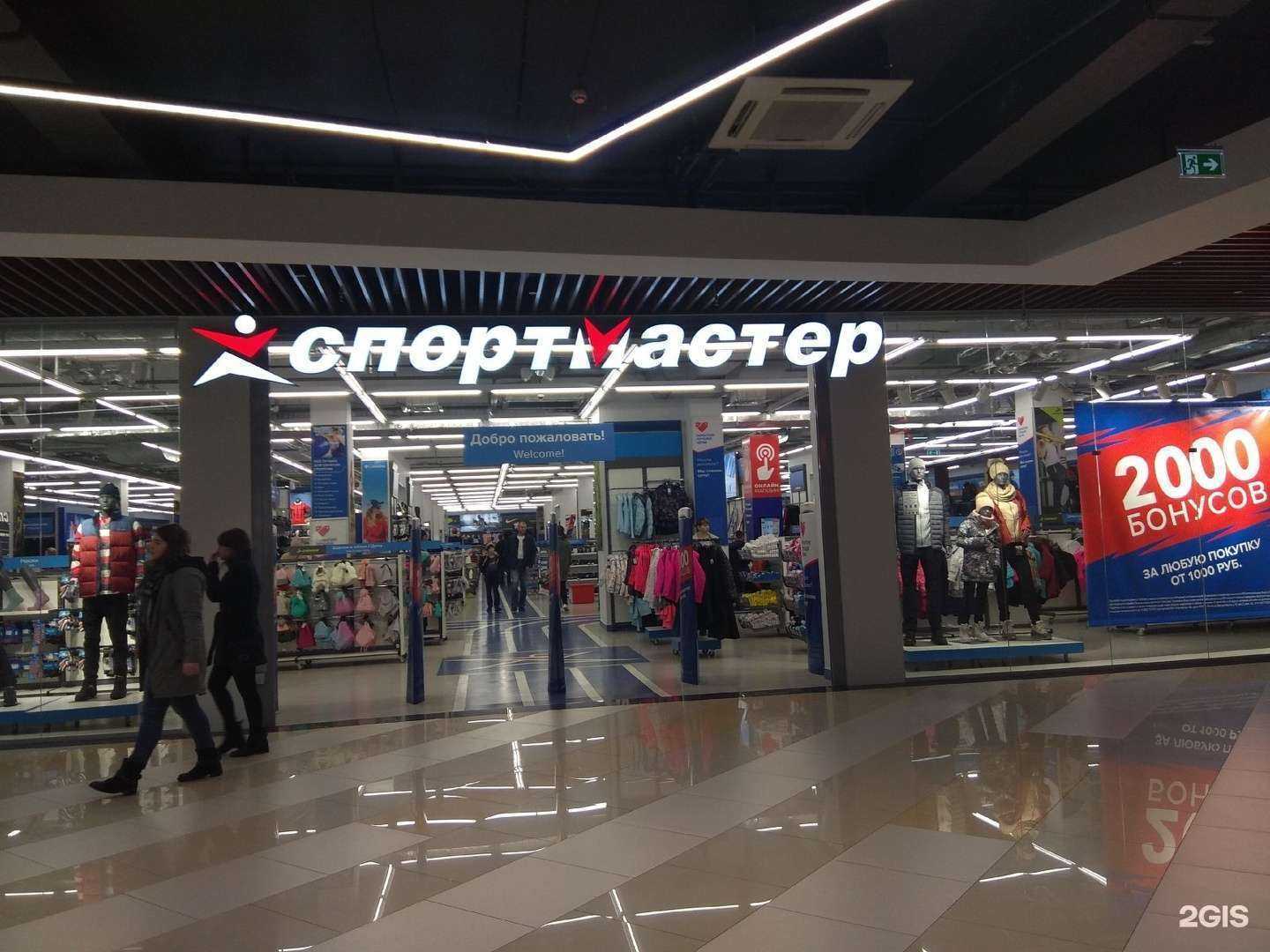 Отзывы на компанию Спортмастер в г. Ангарск c фото