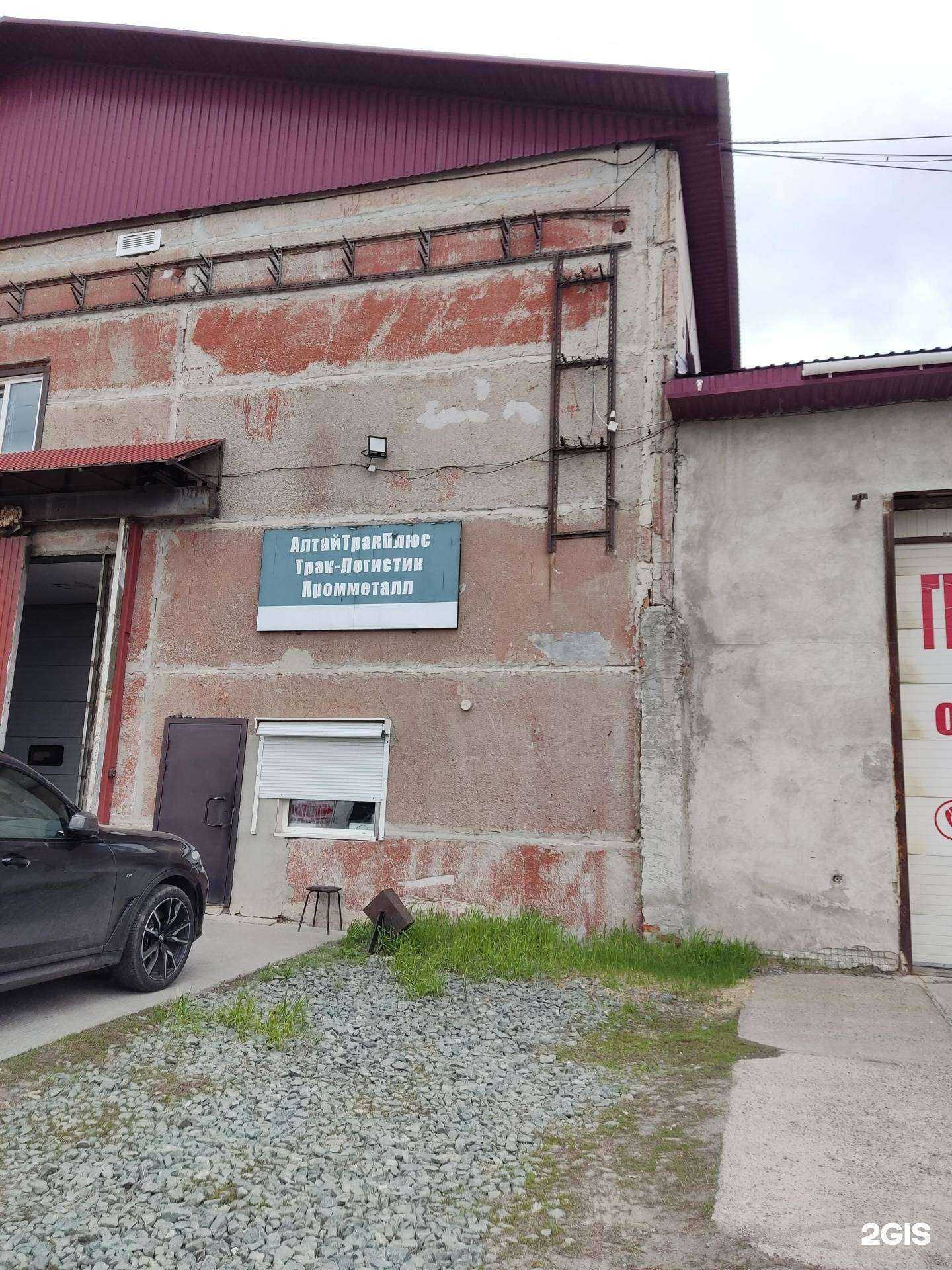 Отзывы на компанию Транс-логист в Барнауле c фото