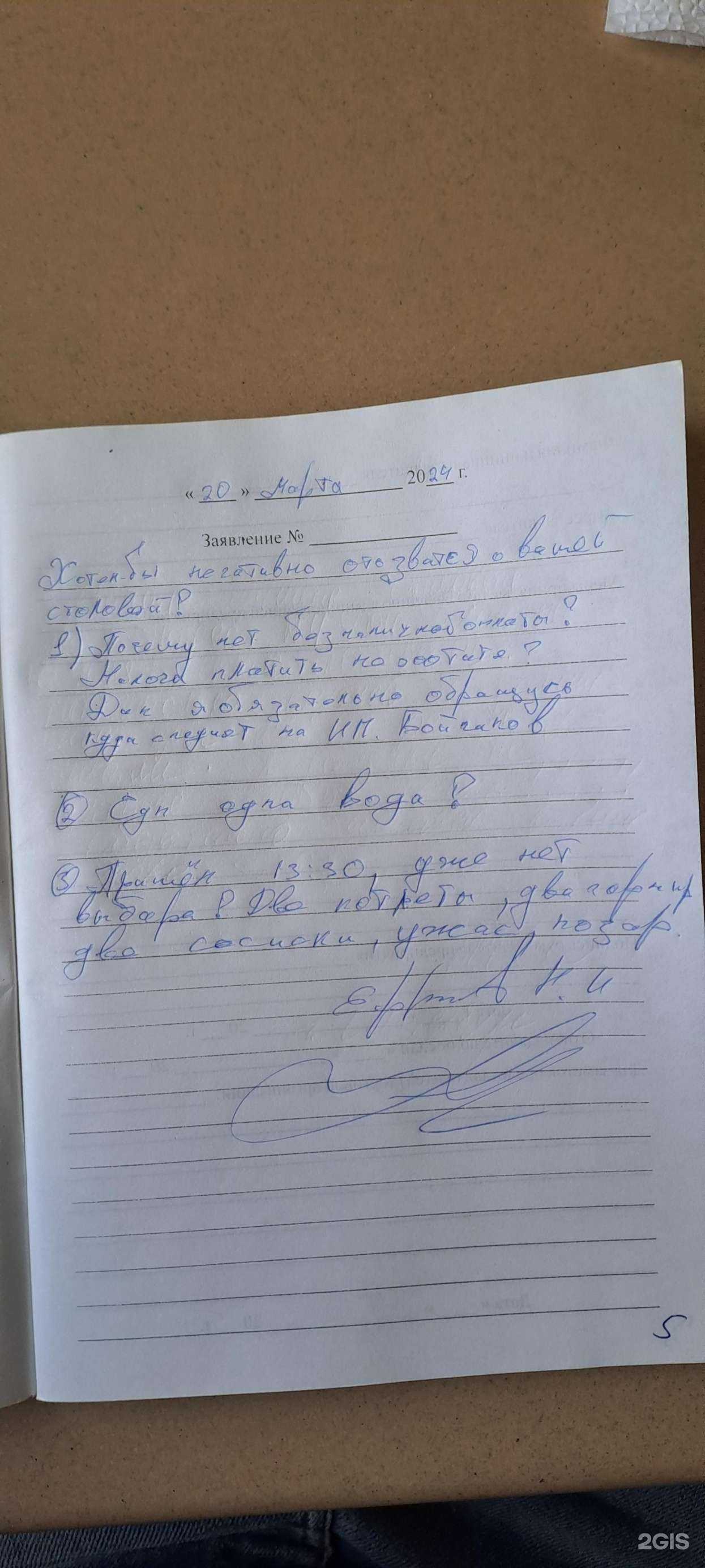 Отзывы на компанию Славянка в Воронеже c фото