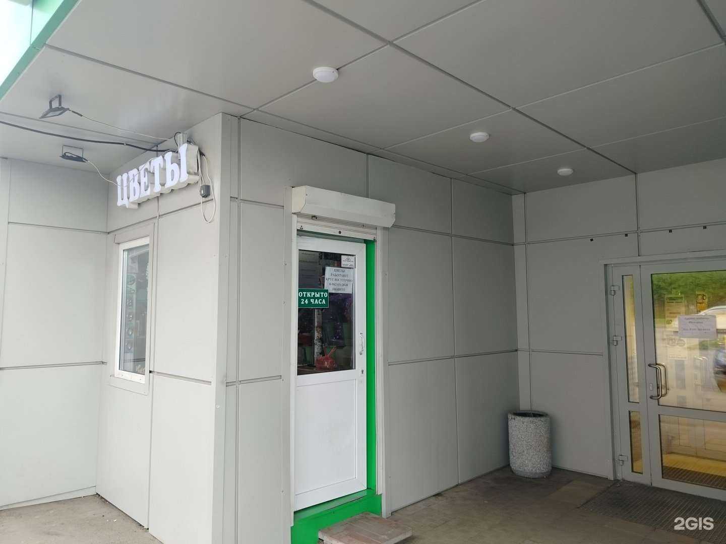 Отзывы на компанию Салон цветов в г. Подольск c фото