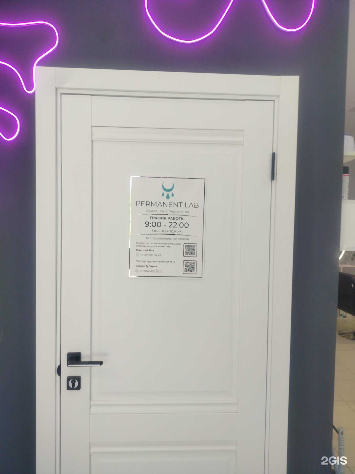 Отзывы на компанию Permanent lab в г. Коммунарка c фото