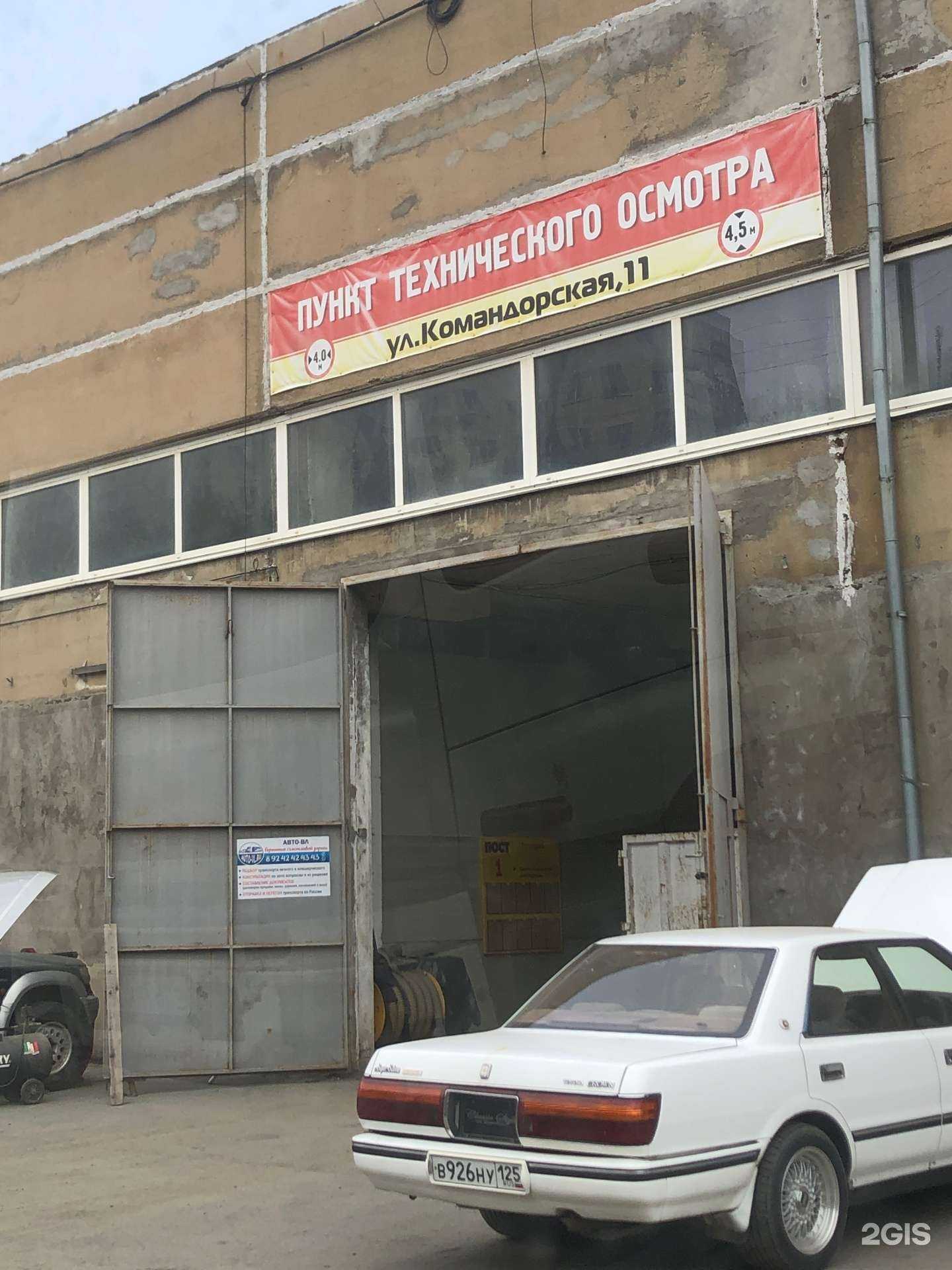 Отзывы на компанию Пункт технического осмотра в г. Владивосток c фото