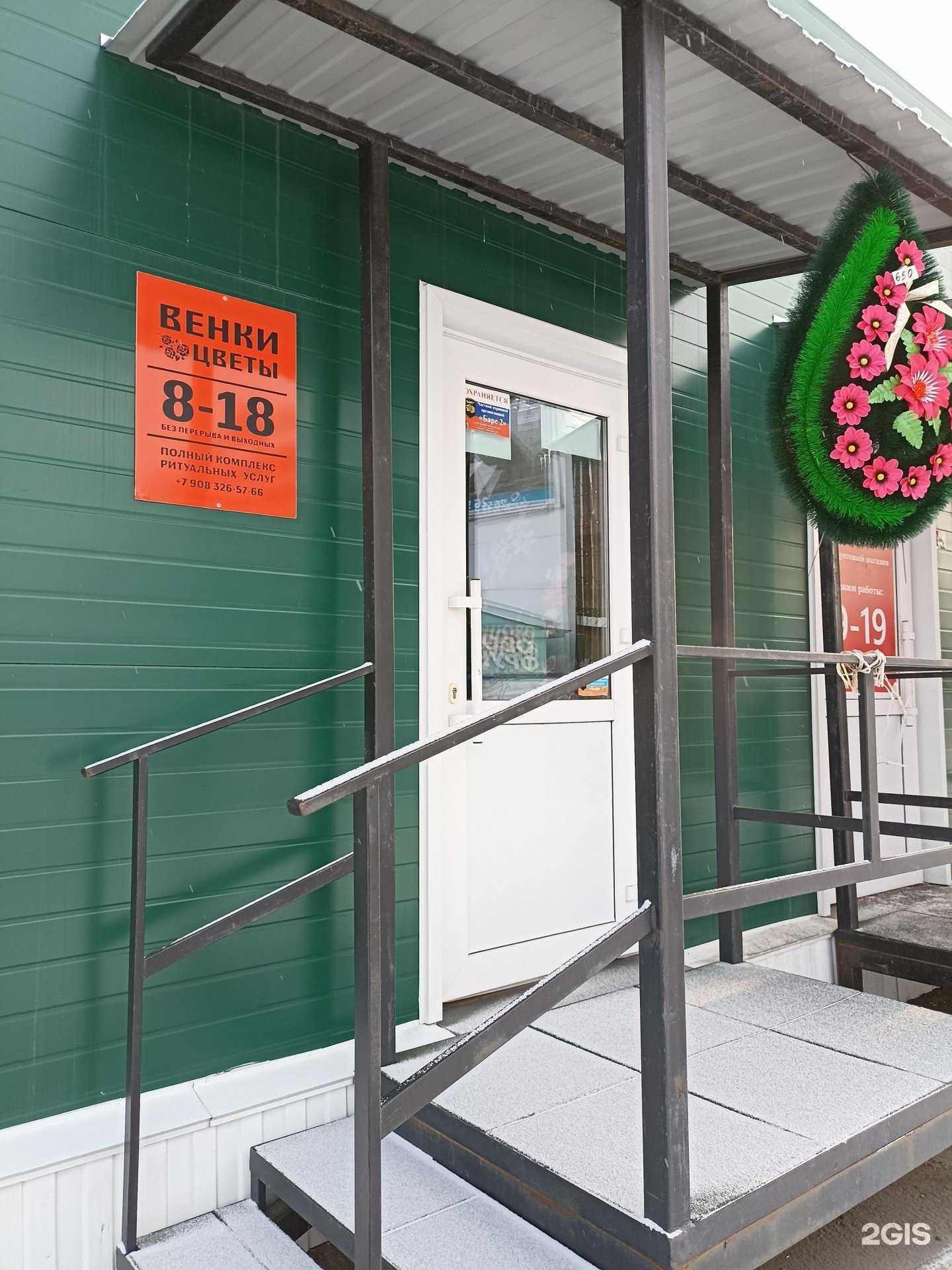 Отзывы на компанию Венки и цветы в г. Абакан c фото