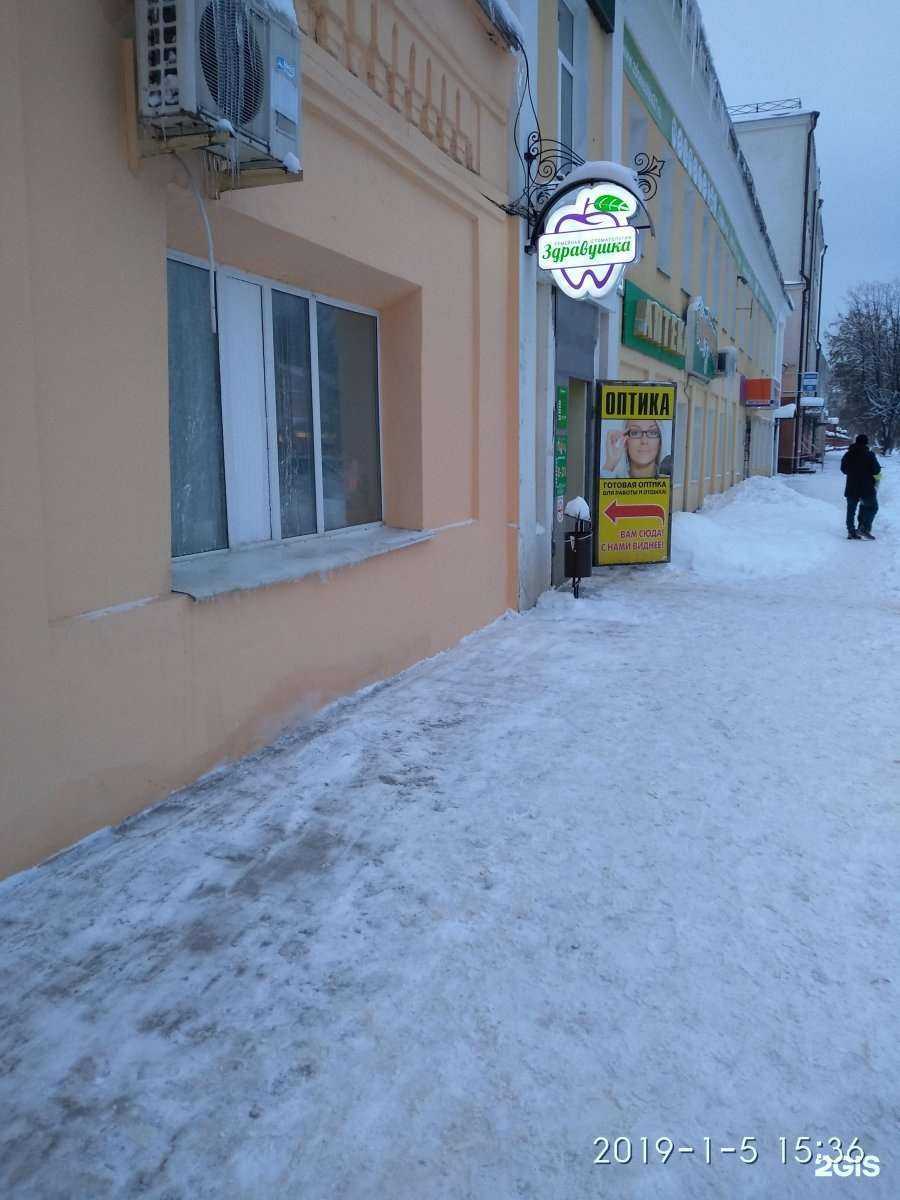 Отзывы на компанию Здравушка в Иванове c фото