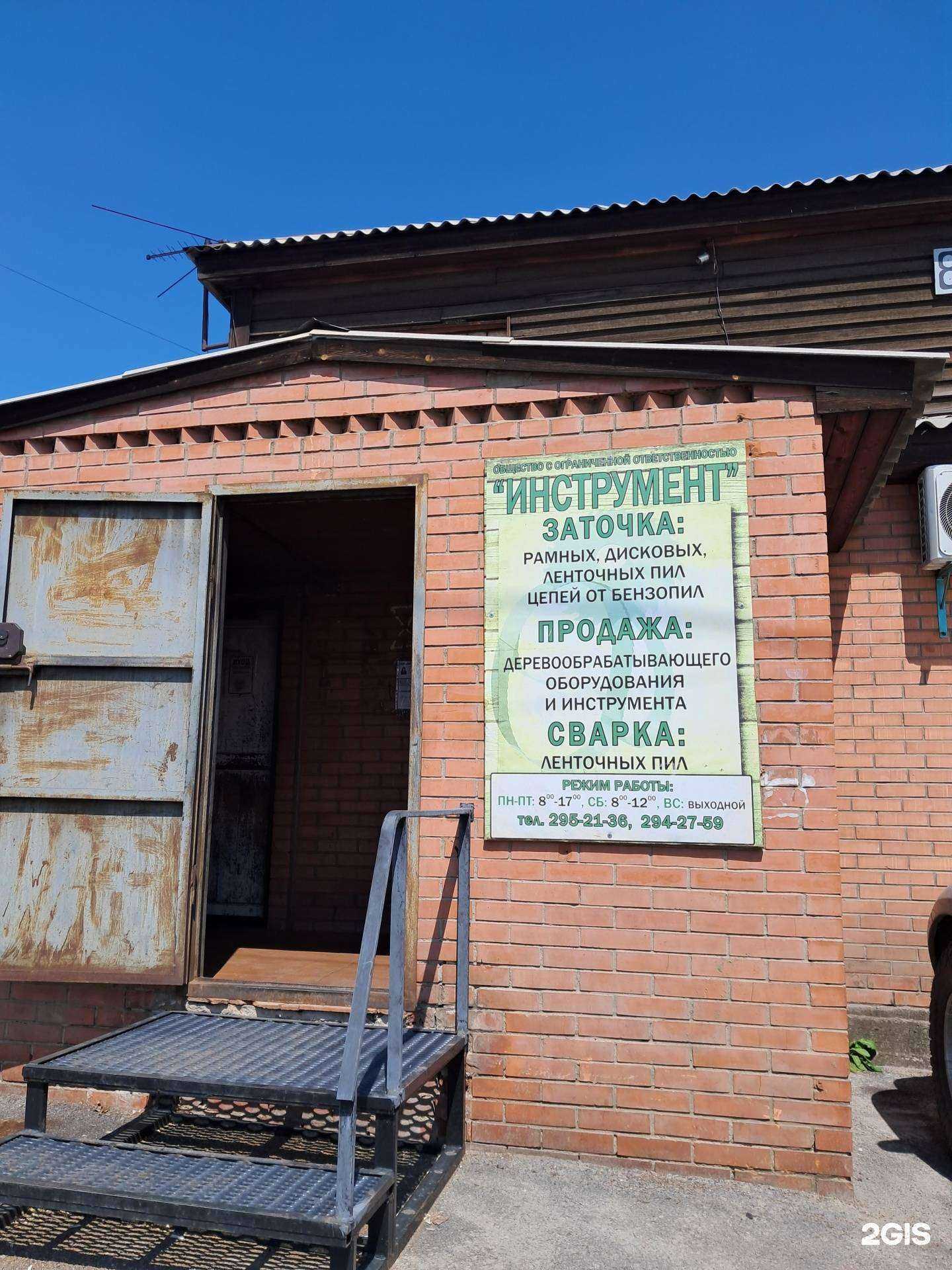 Отзывы на компанию Заточка в Красноярске c фото