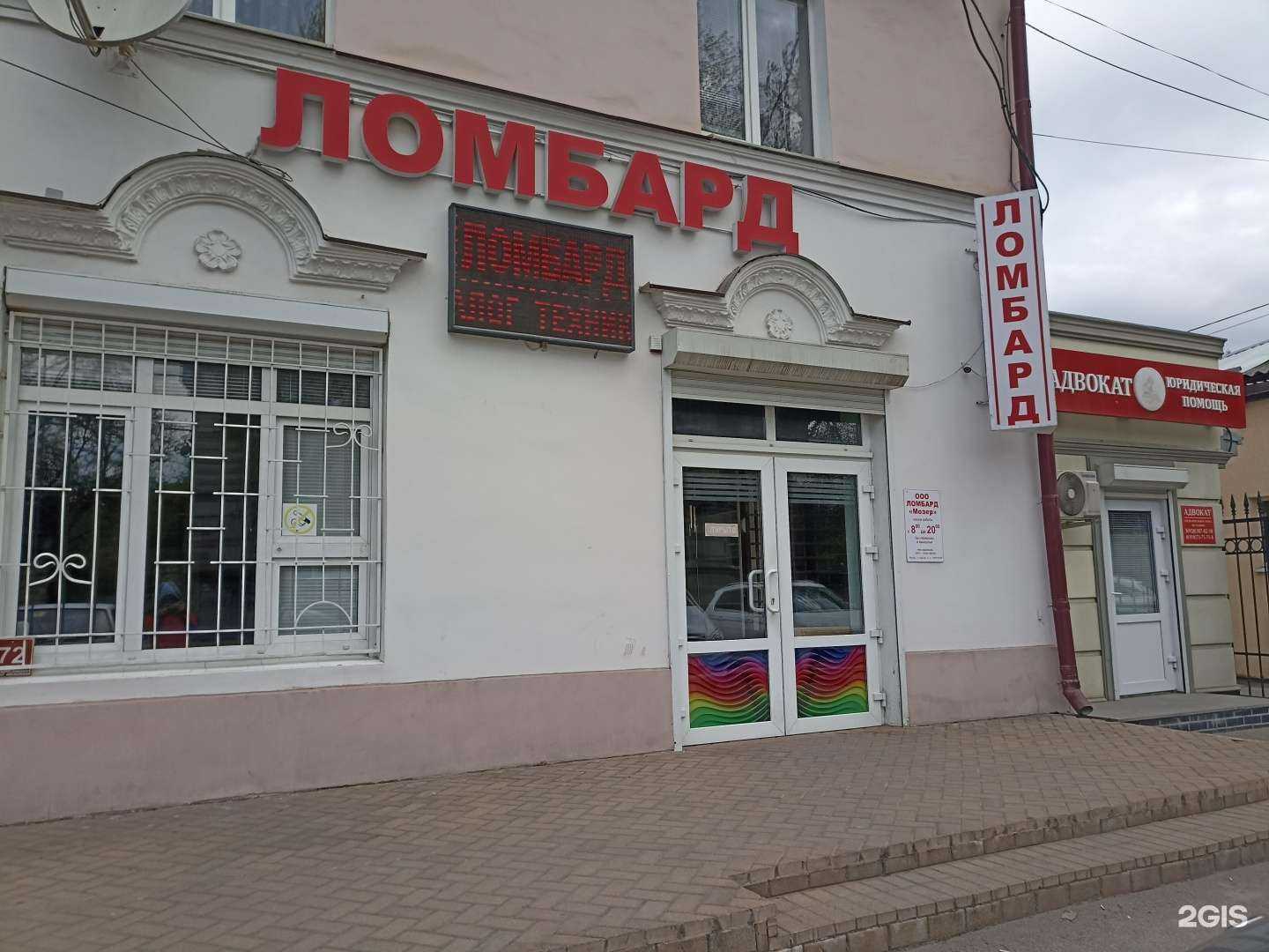 Отзывы на компанию Мозер в Пятигорске c фото