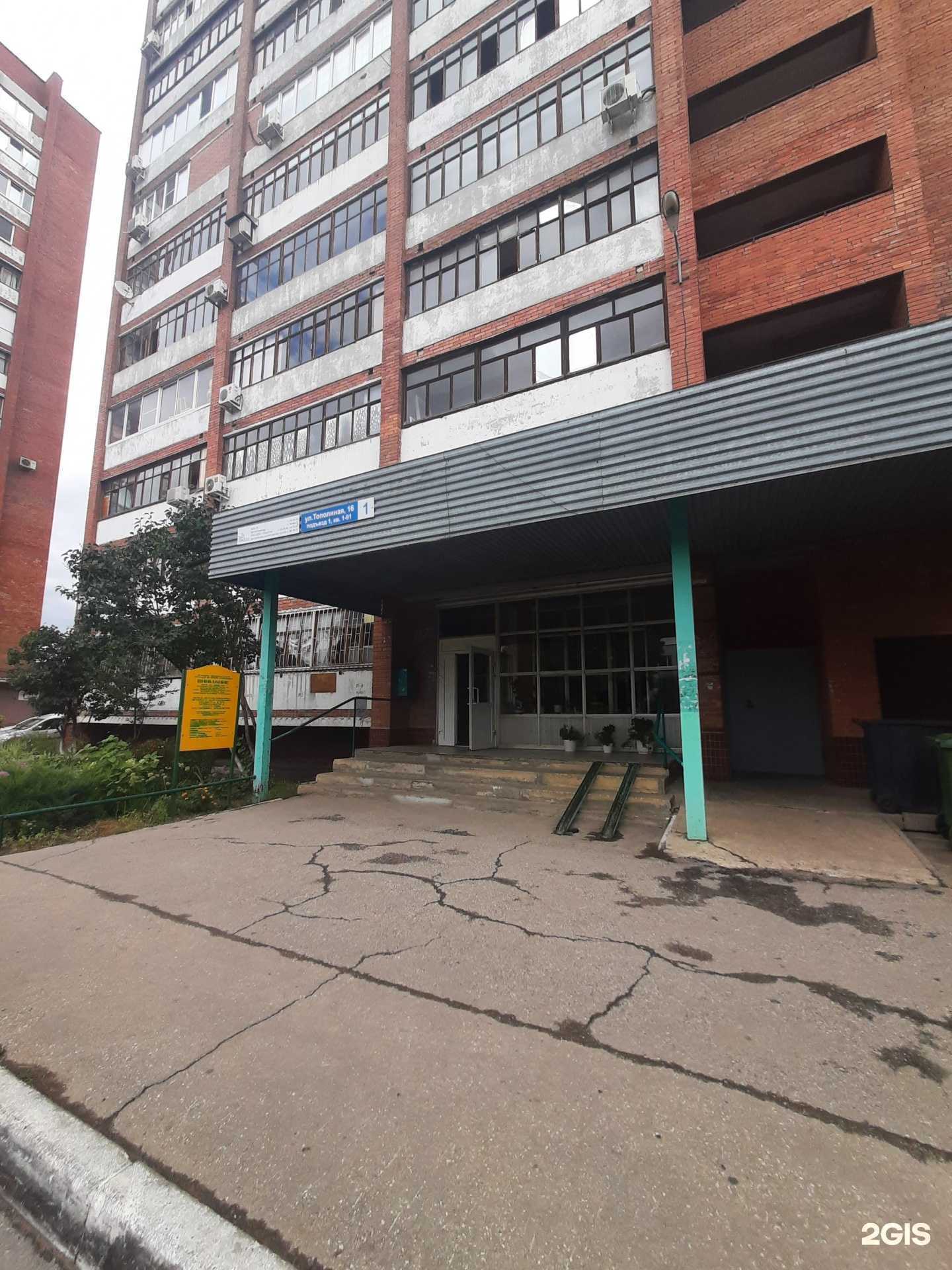 Отзывы на компанию АптекаПлюс в Тольятти c фото - фотография 2 из 2