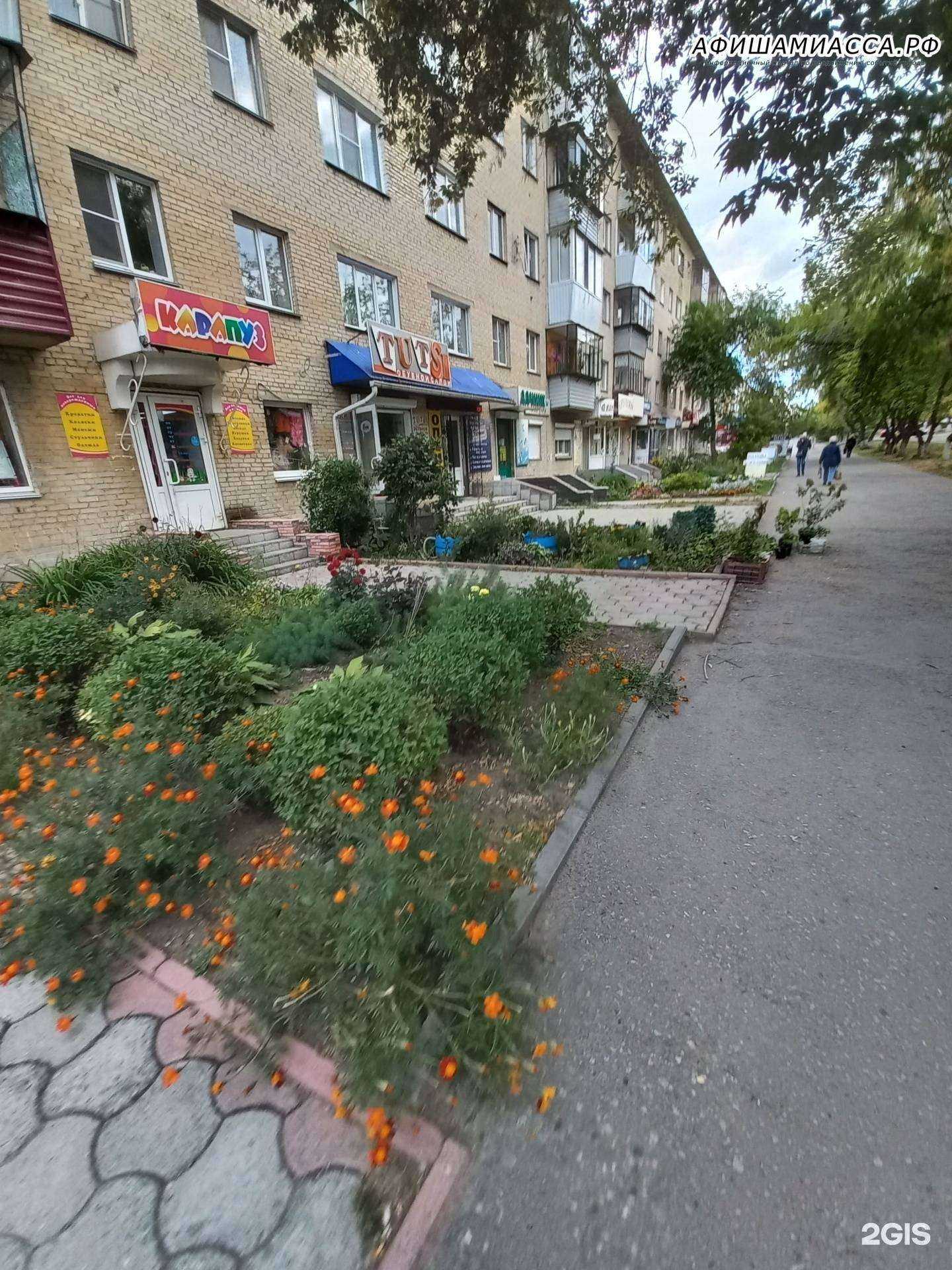 Отзывы на компанию Карапуз в Миассе c фото