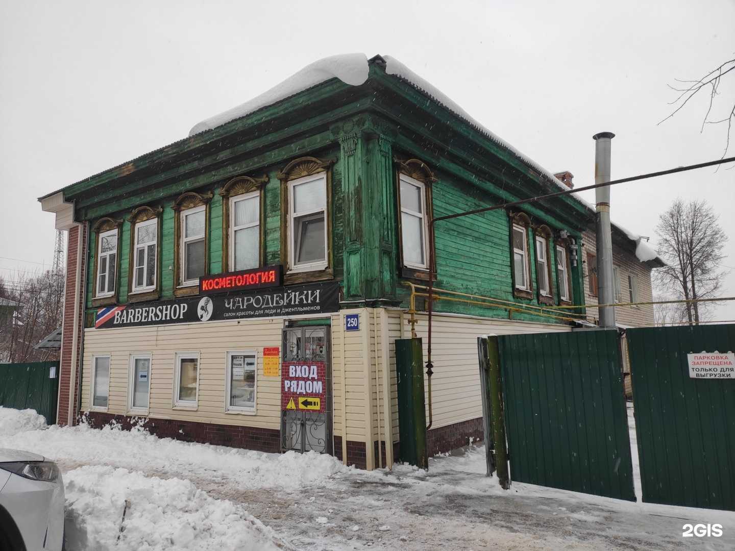 Отзывы на компанию For Men в Богородске c фото - фотография 2 из 2