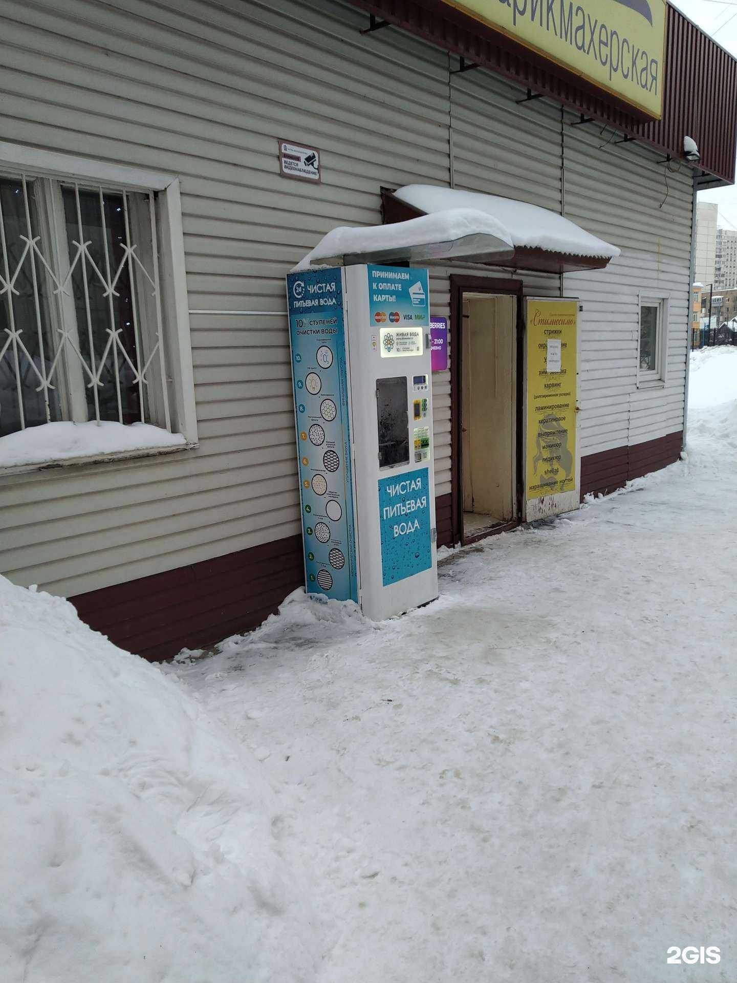 Отзывы на компанию Живая вода в г. Балашиха c фото